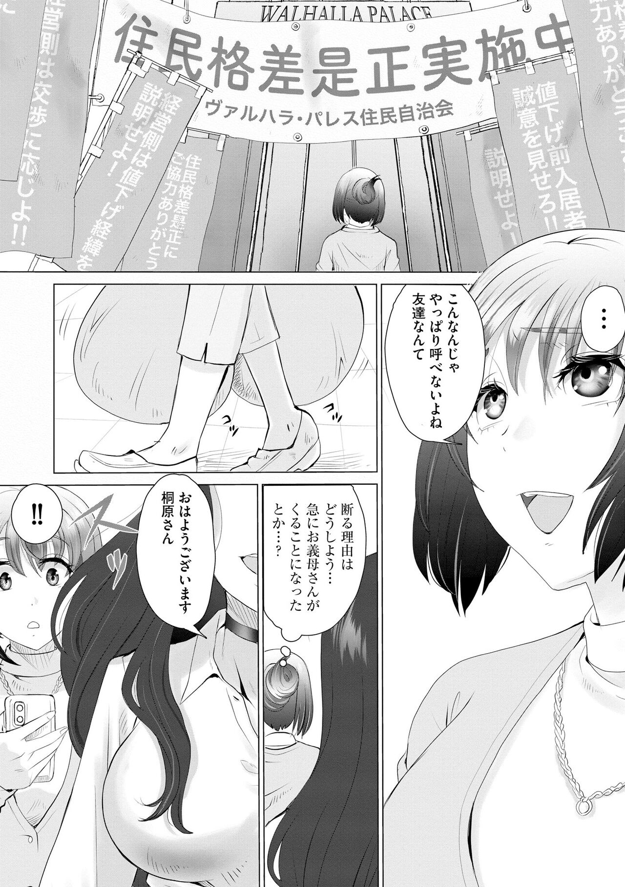 Cyberia Plus Vol. 17 - Page 193