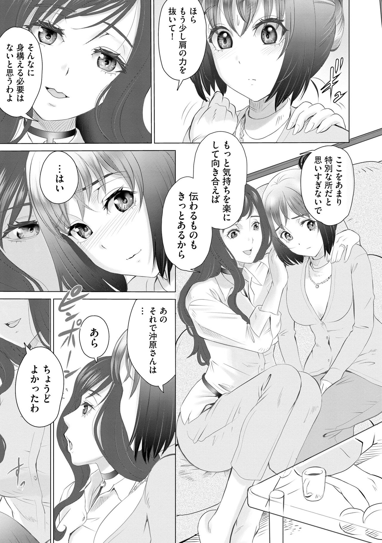 Cyberia Plus Vol. 17 - Page 197