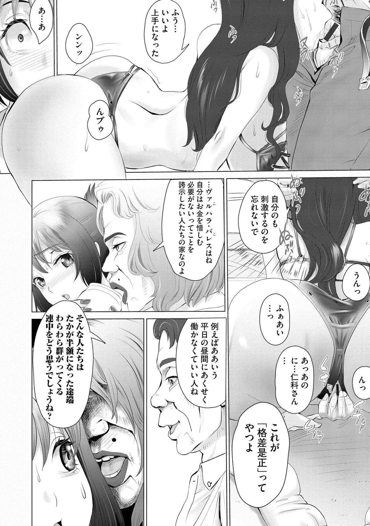 Cyberia Plus Vol. 17 - Page 202