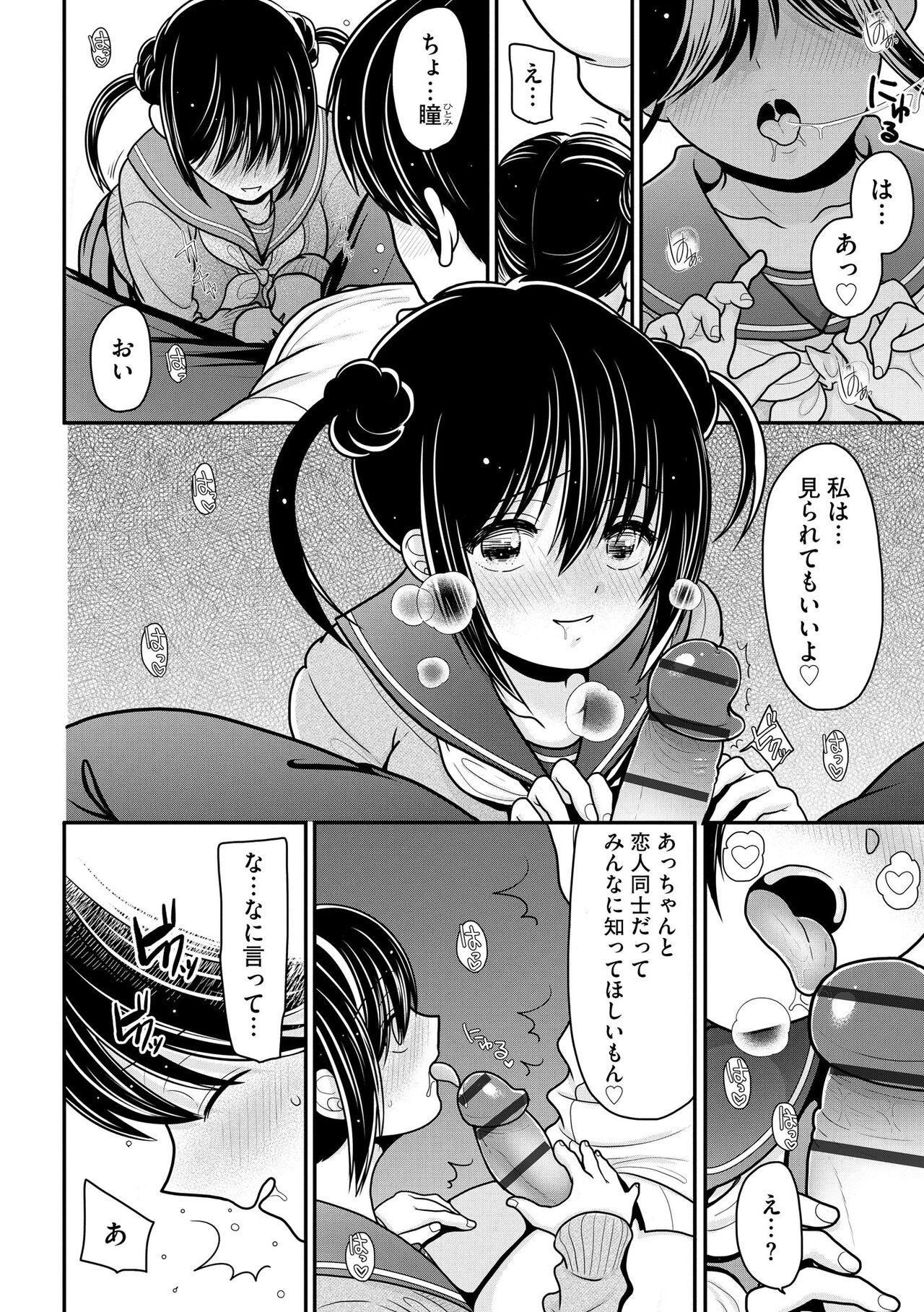 Cyberia Plus Vol. 17 - Page 240