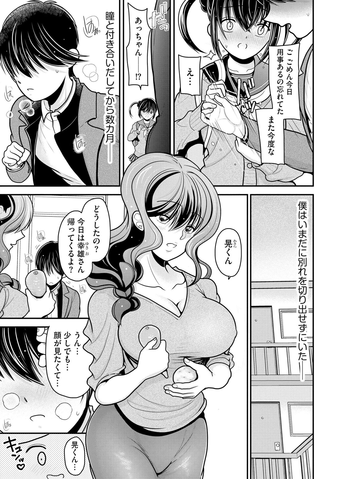 Cyberia Plus Vol. 17 - Page 247