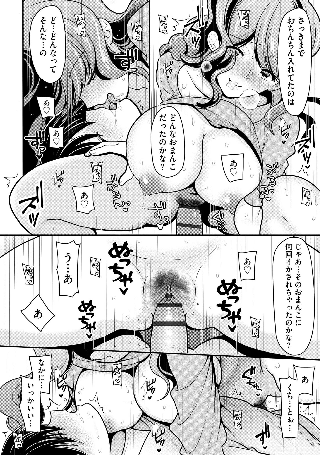 Cyberia Plus Vol. 17 - Page 252