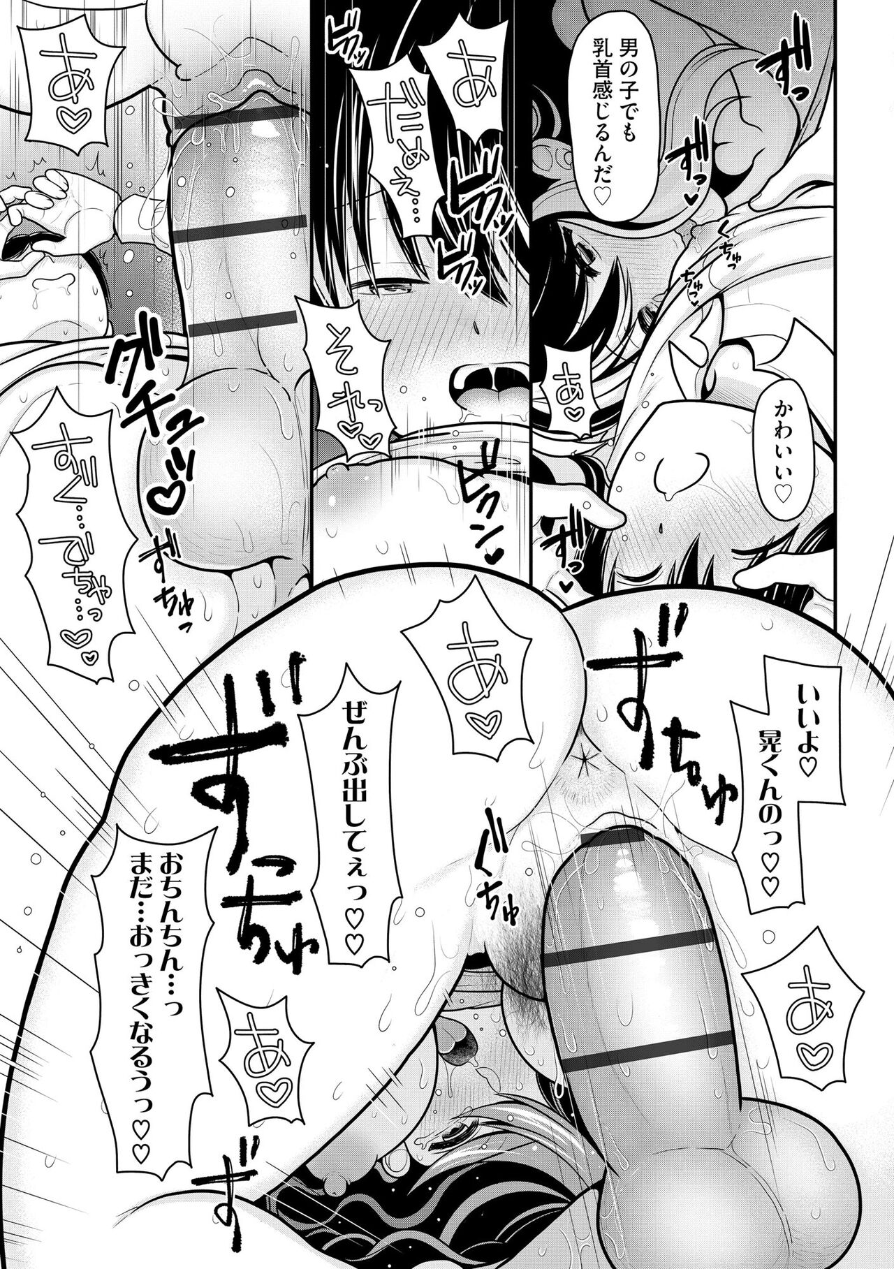Cyberia Plus Vol. 17 - Page 255