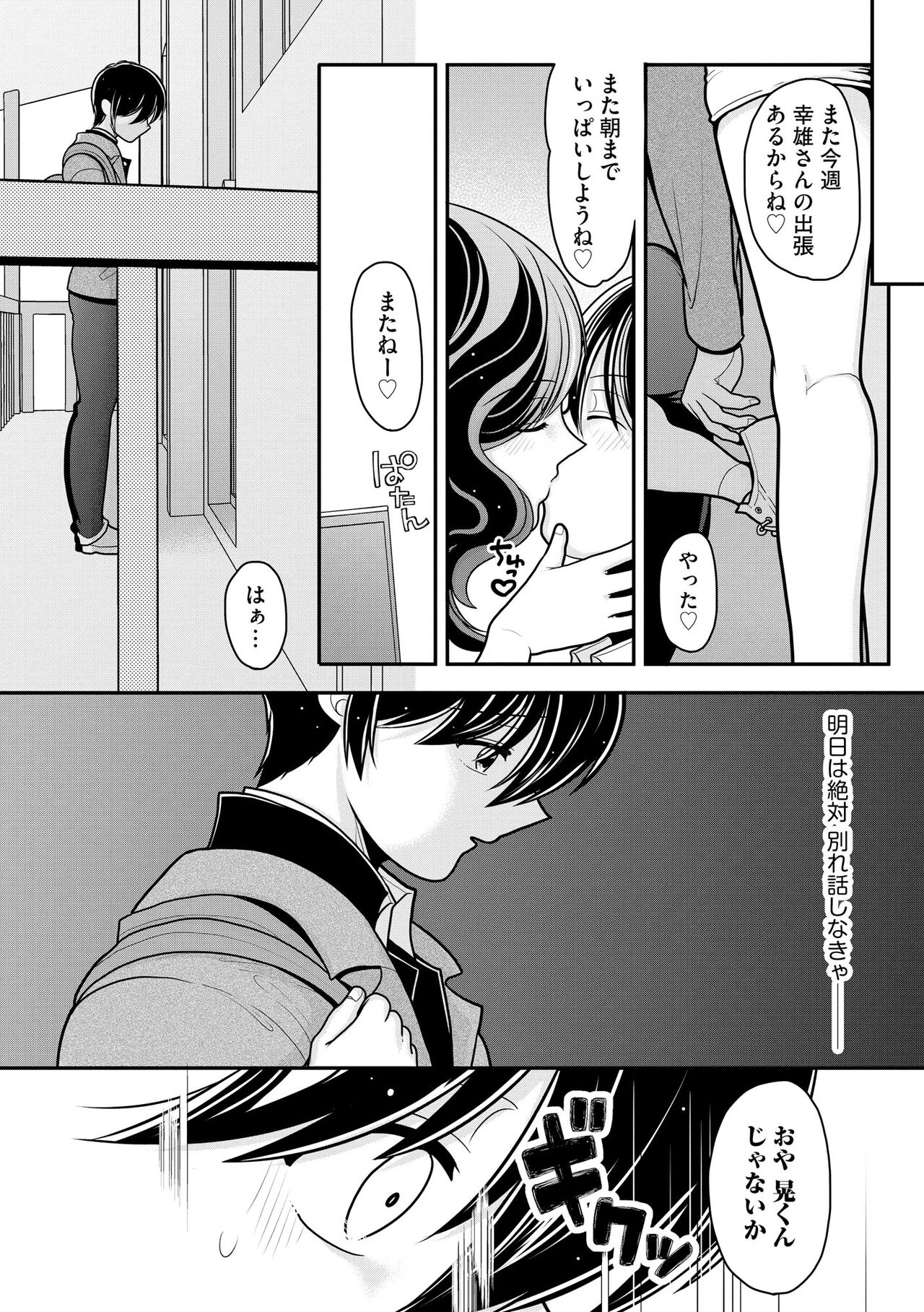 Cyberia Plus Vol. 17 - Page 258