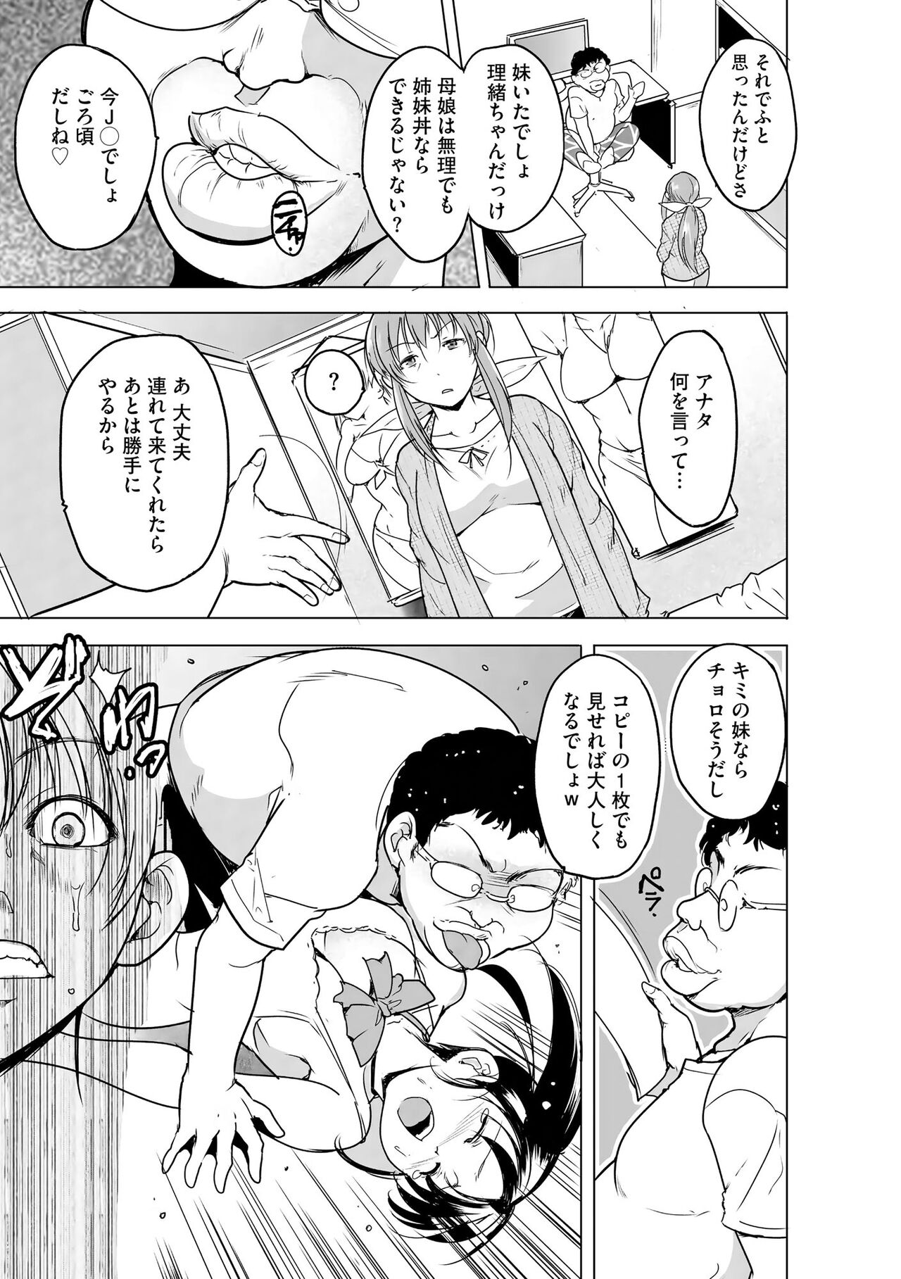 Cyberia Plus Vol. 17 - Page 269