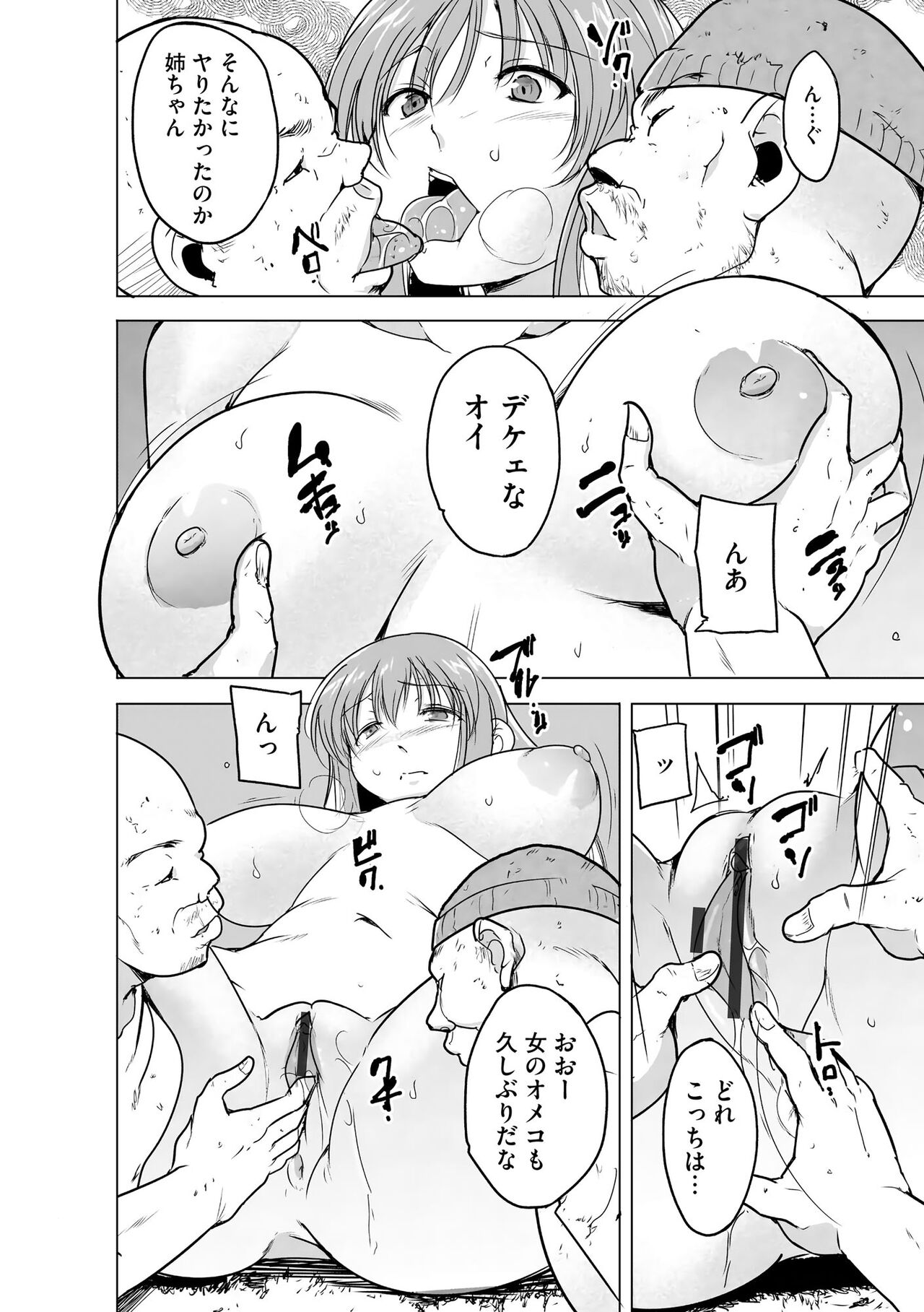 Cyberia Plus Vol. 17 - Page 276