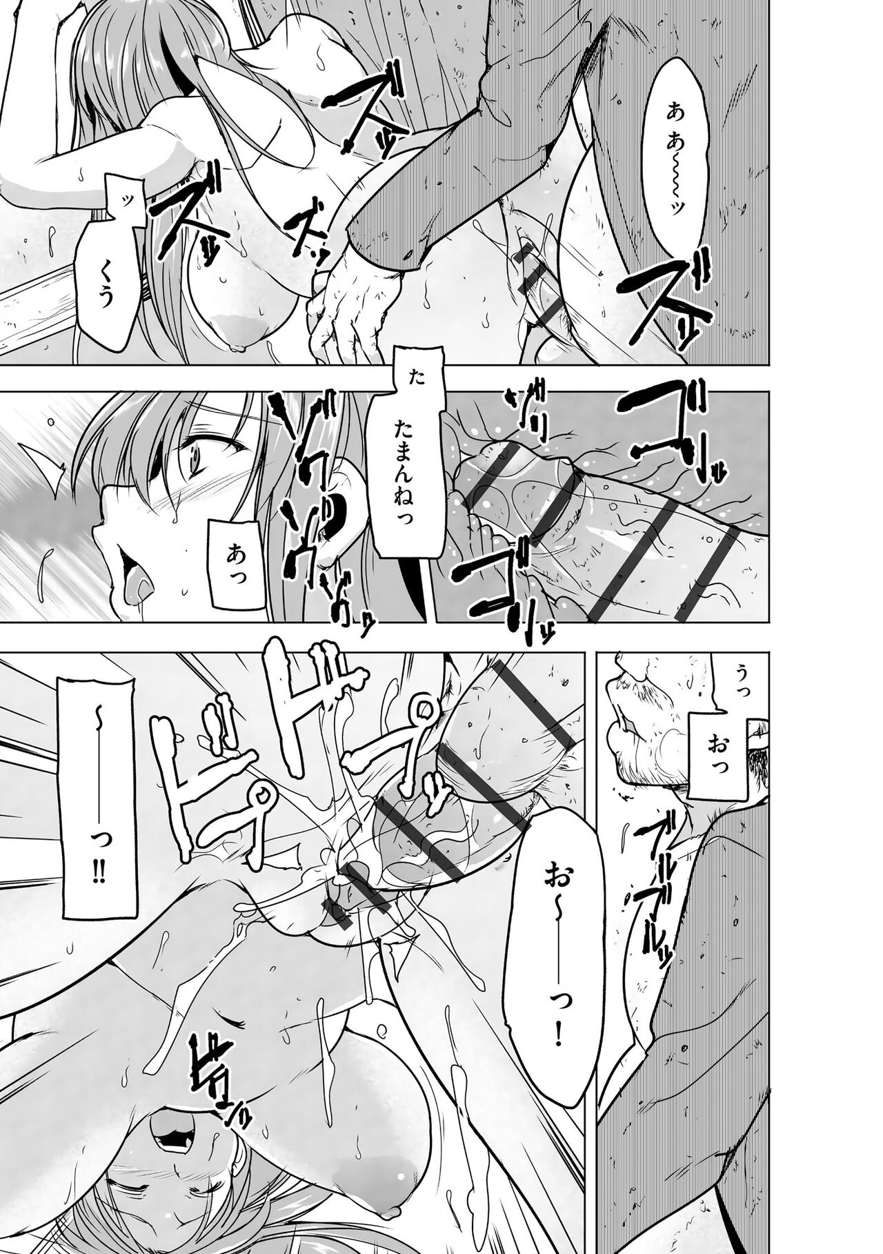 Cyberia Plus Vol. 17 - Page 285