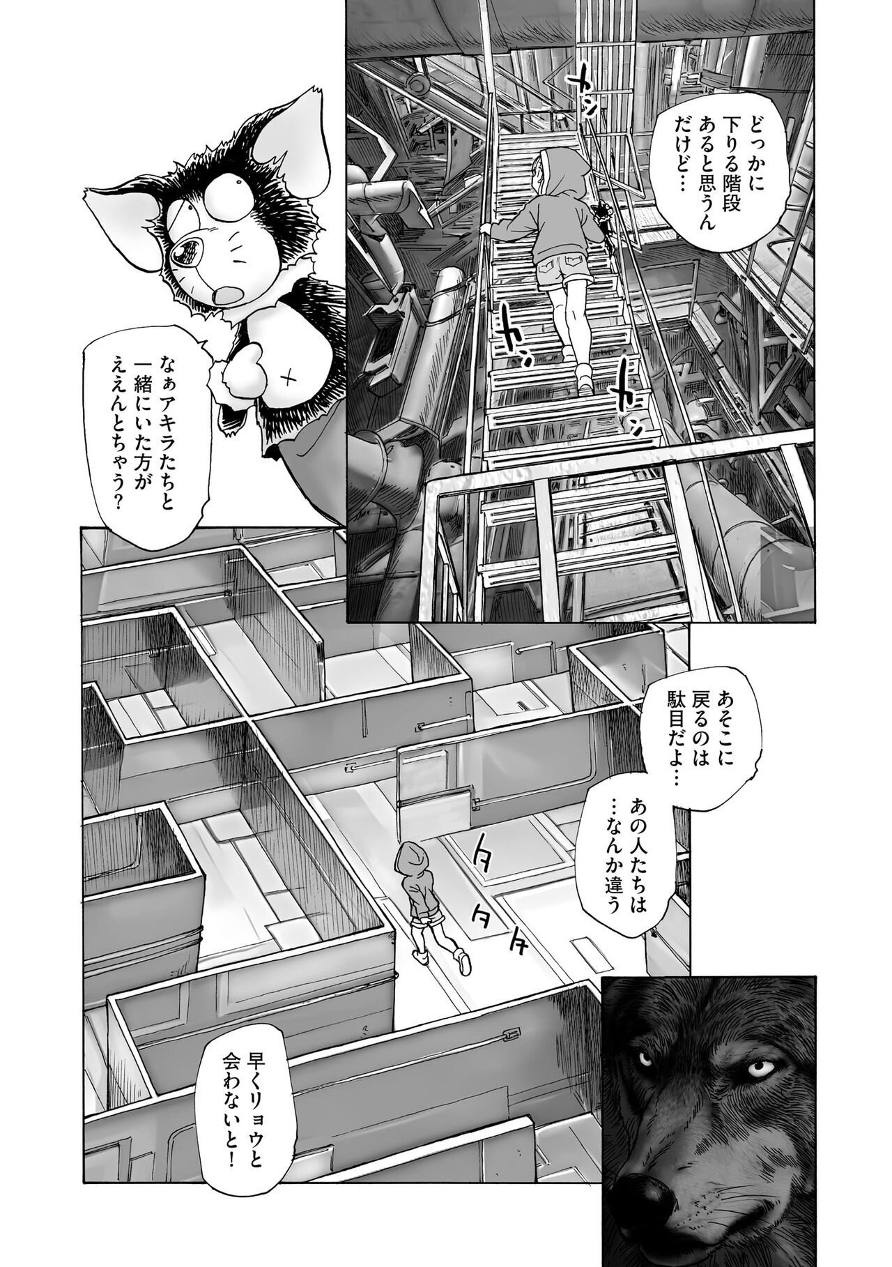 Cyberia Plus Vol. 17 - Page 311