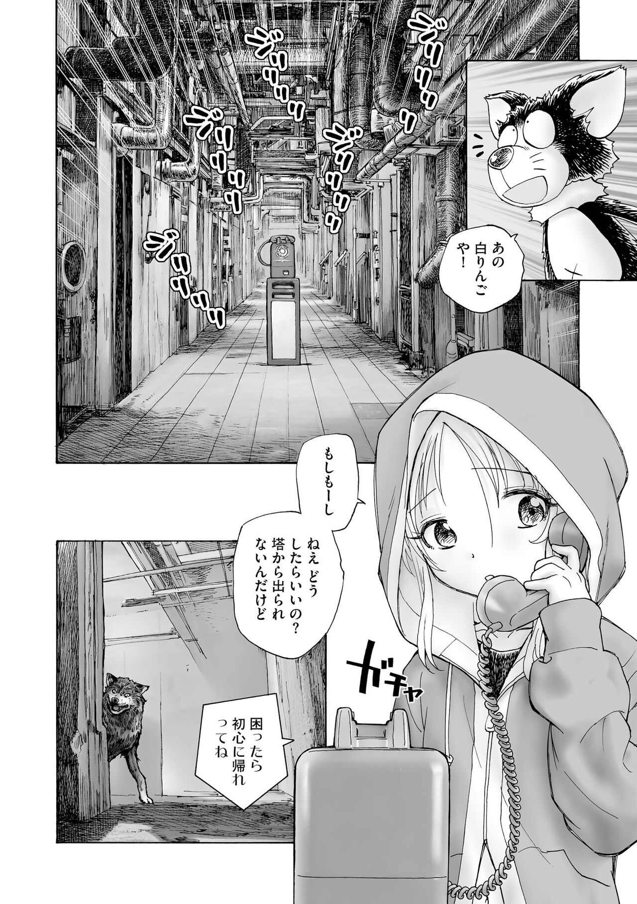 Cyberia Plus Vol. 17 - Page 314