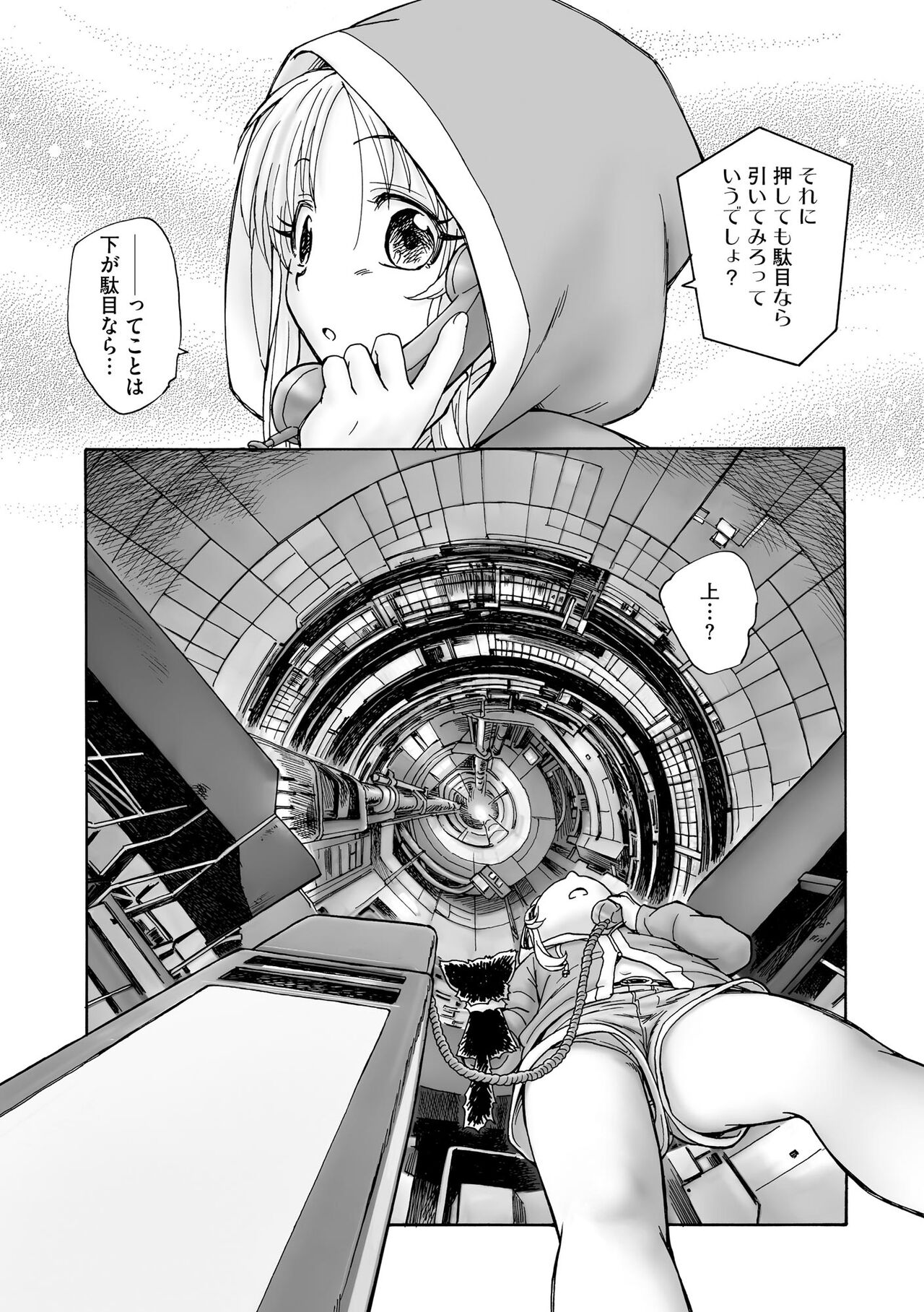 Cyberia Plus Vol. 17 - Page 315