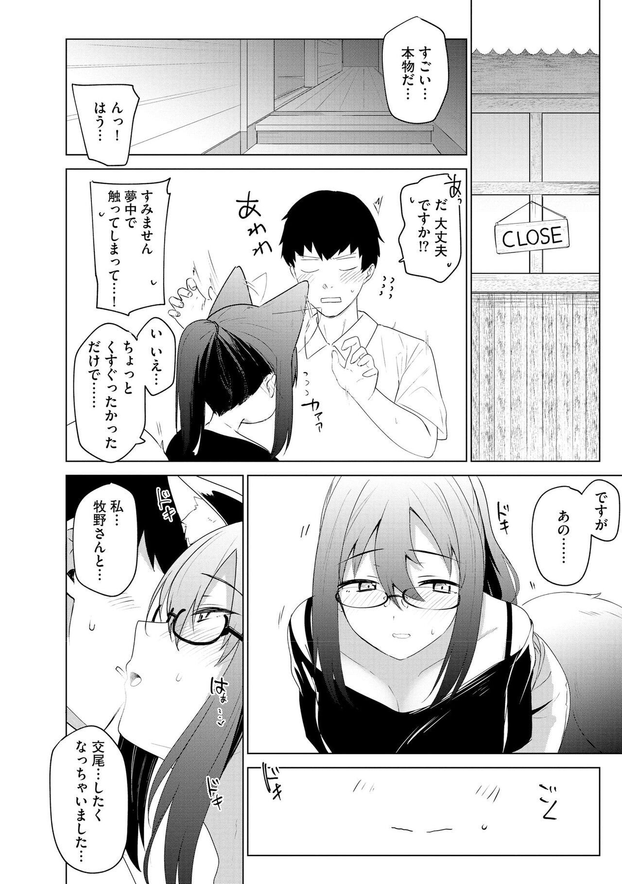 Cyberia Plus Vol. 17 - Page 46