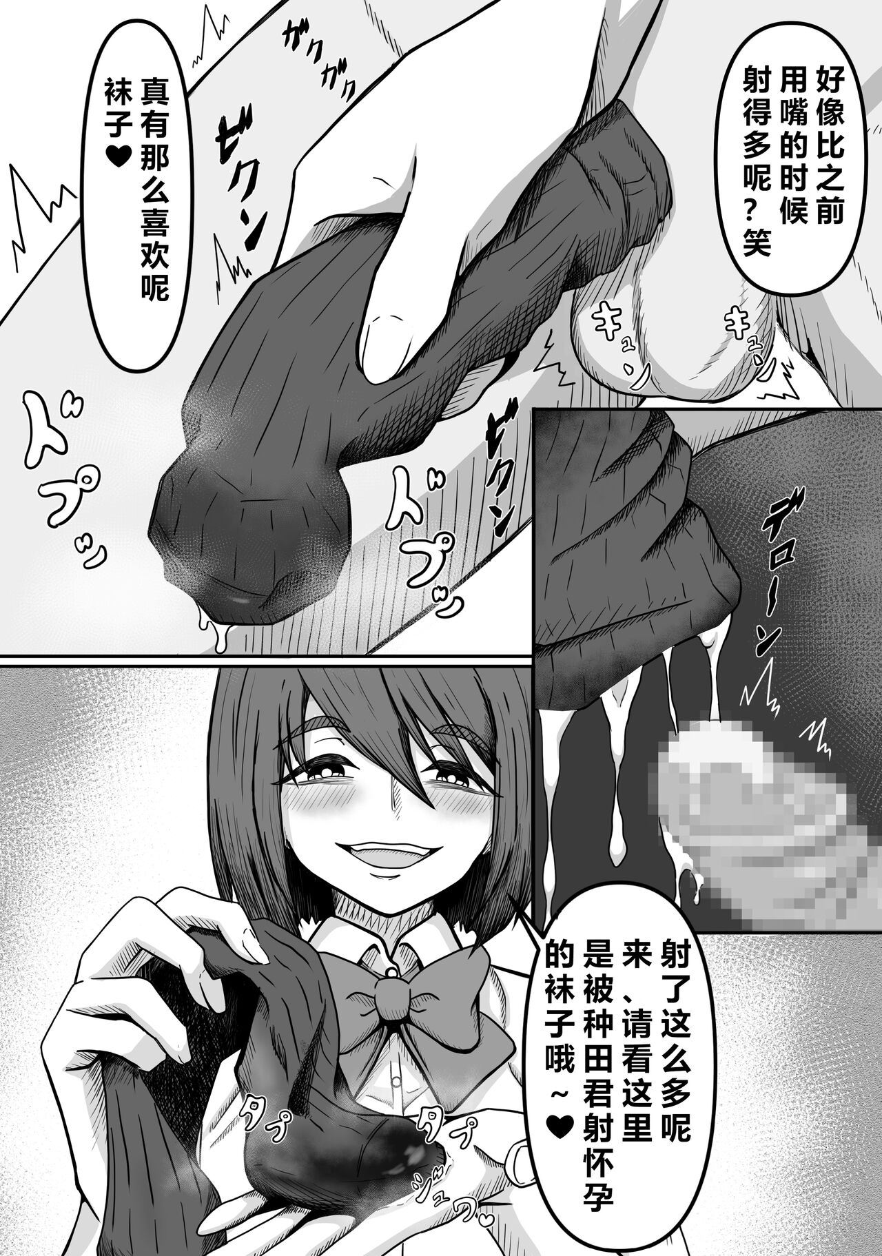 Kuse Bare - Page 26