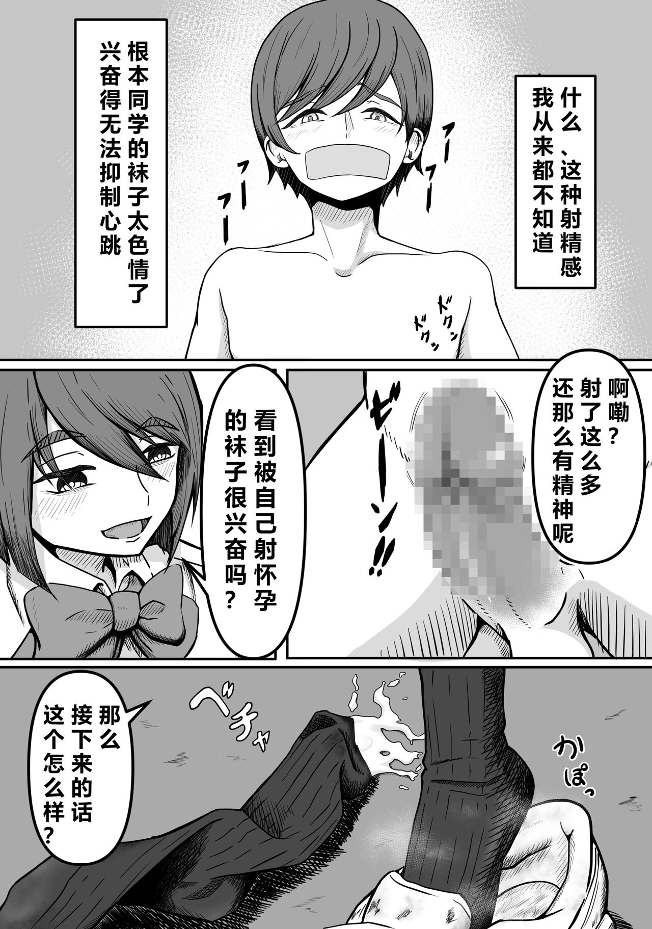 Kuse Bare - Page 27