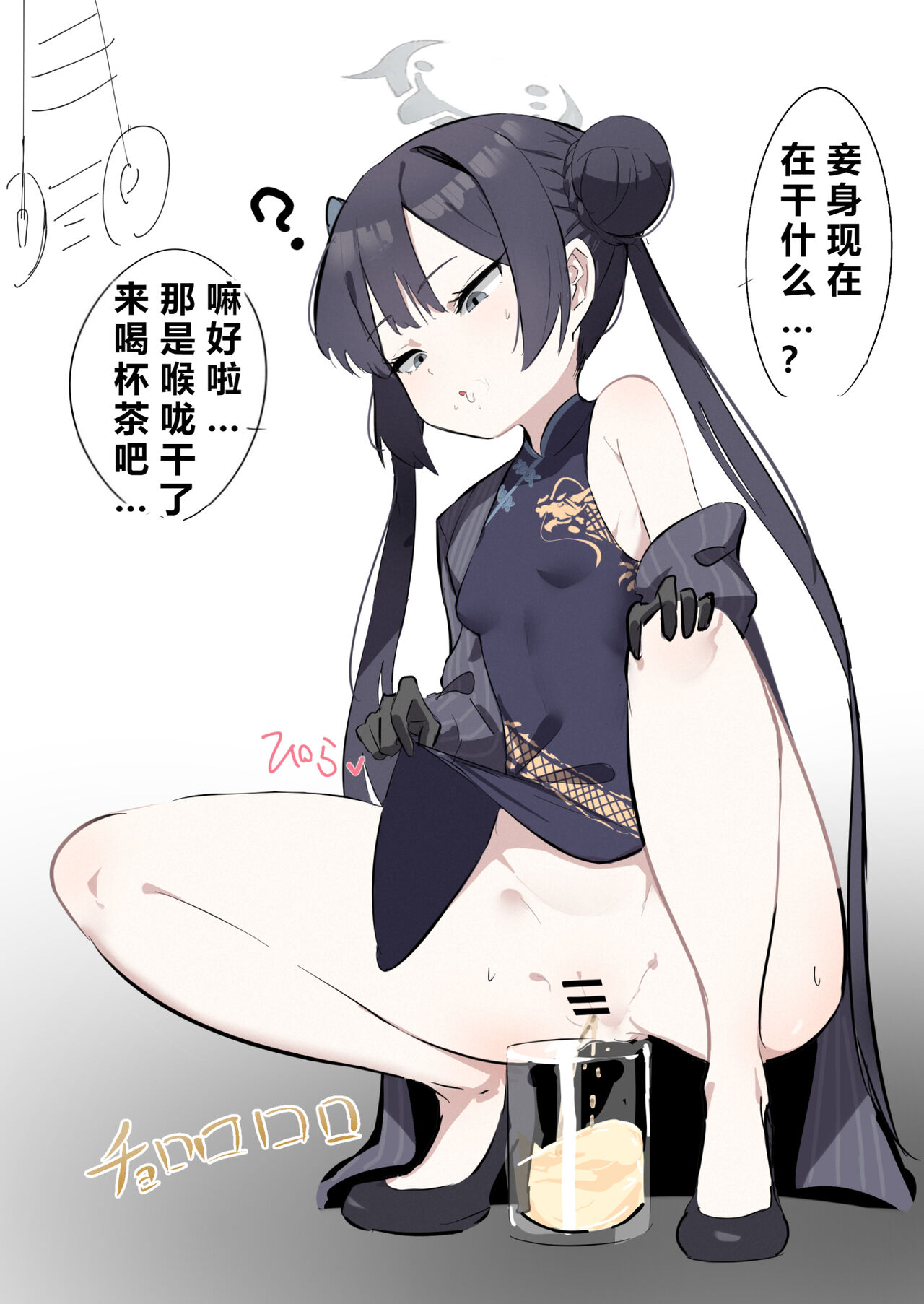 自覚催眠、時間操作、認識阻害、常識改変シリーズ - Page 18