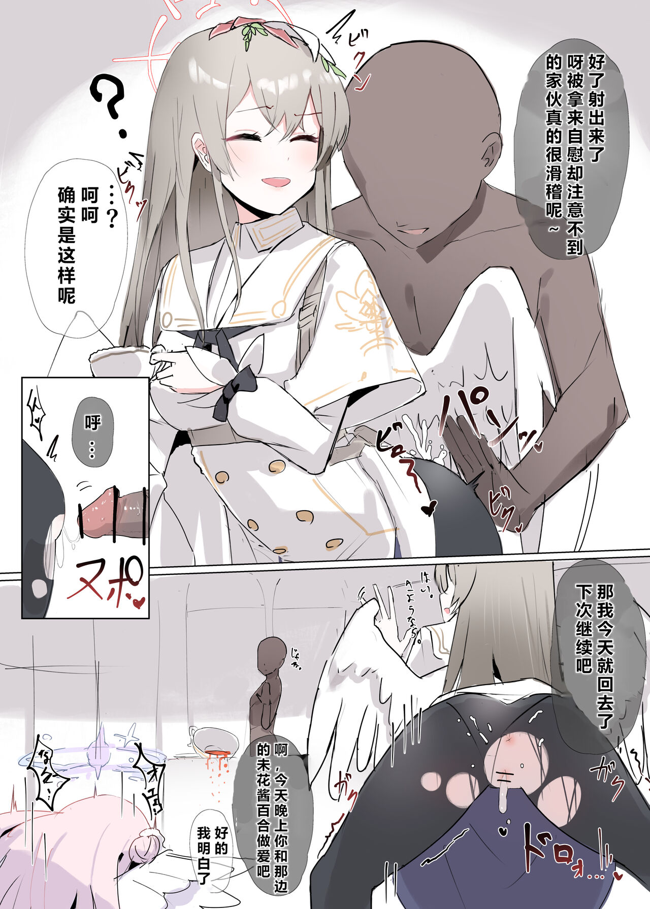 自覚催眠、時間操作、認識阻害、常識改変シリーズ - Page 61