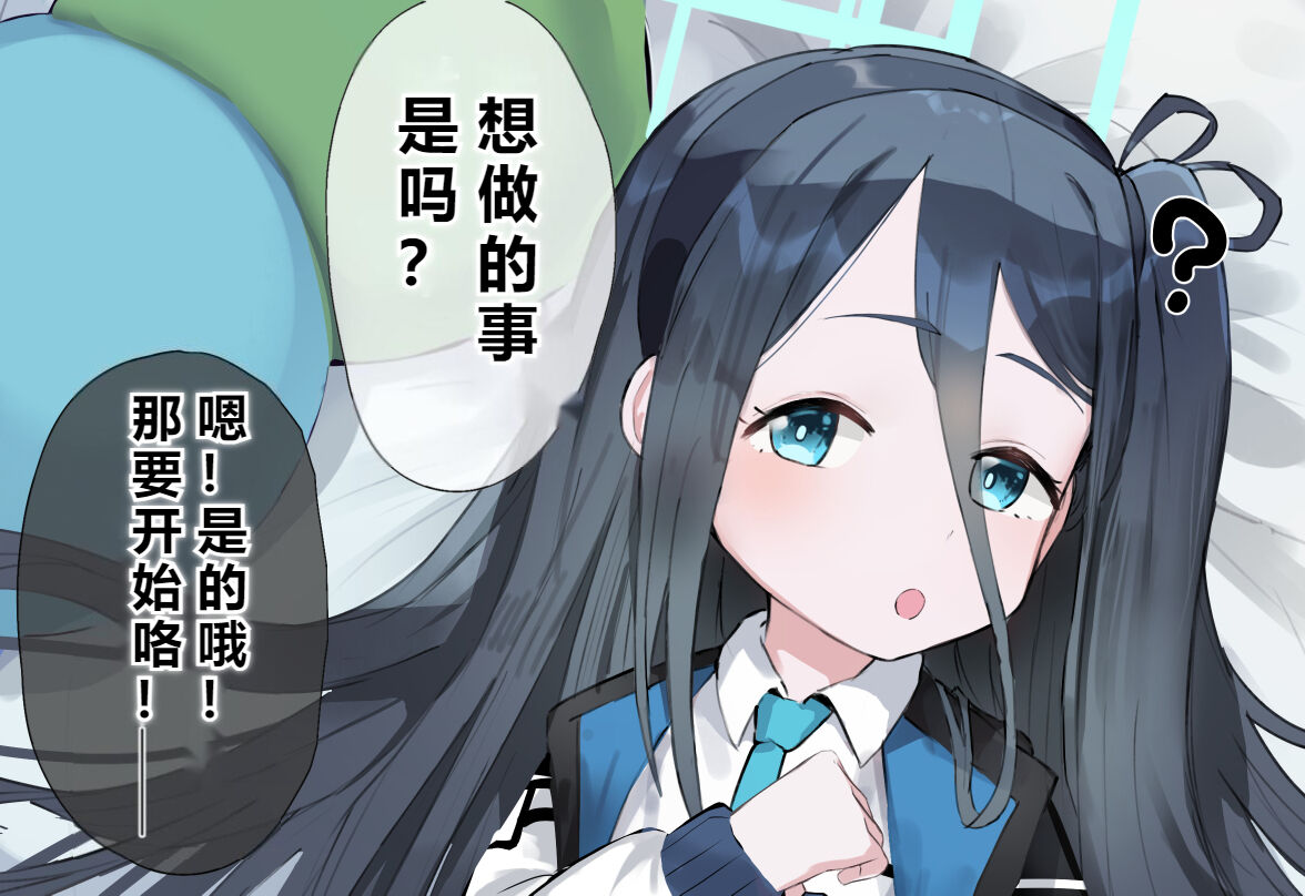 自覚催眠、時間操作、認識阻害、常識改変シリーズ - Page 77