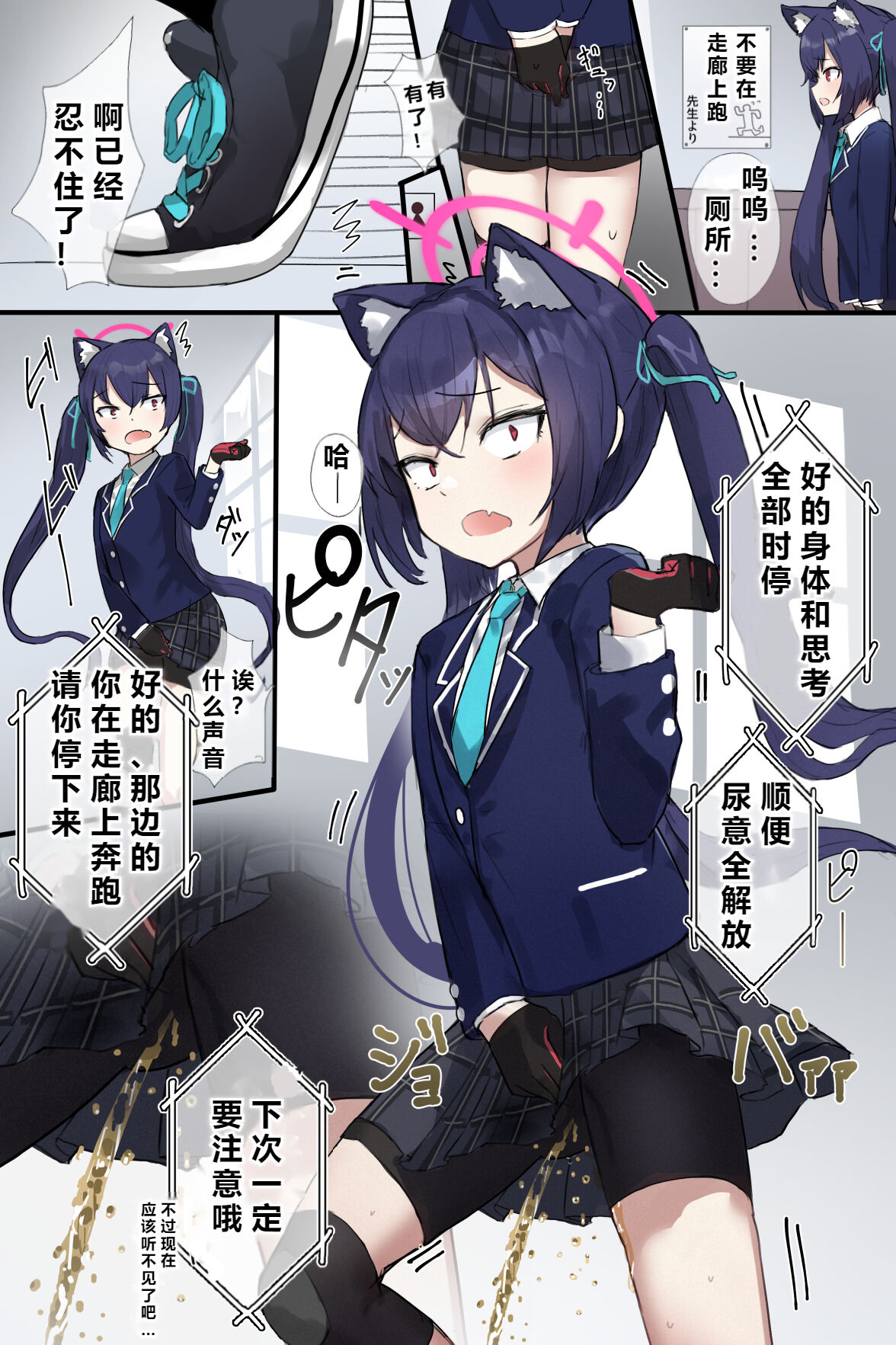 自覚催眠、時間操作、認識阻害、常識改変シリーズ - Page 86