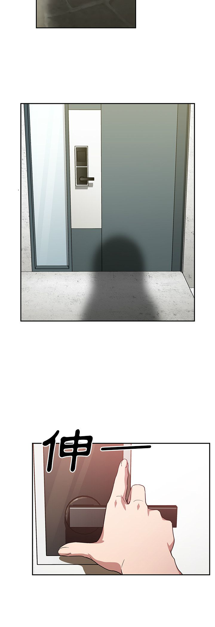 邻居的逆袭／邻家三姐妹 41-52 - Page 26