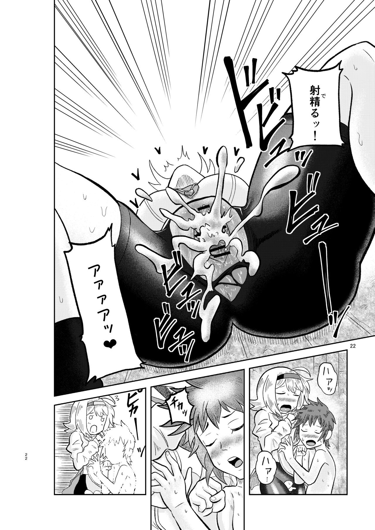 Kenja no Ishi no Tsukurikata - Page 21