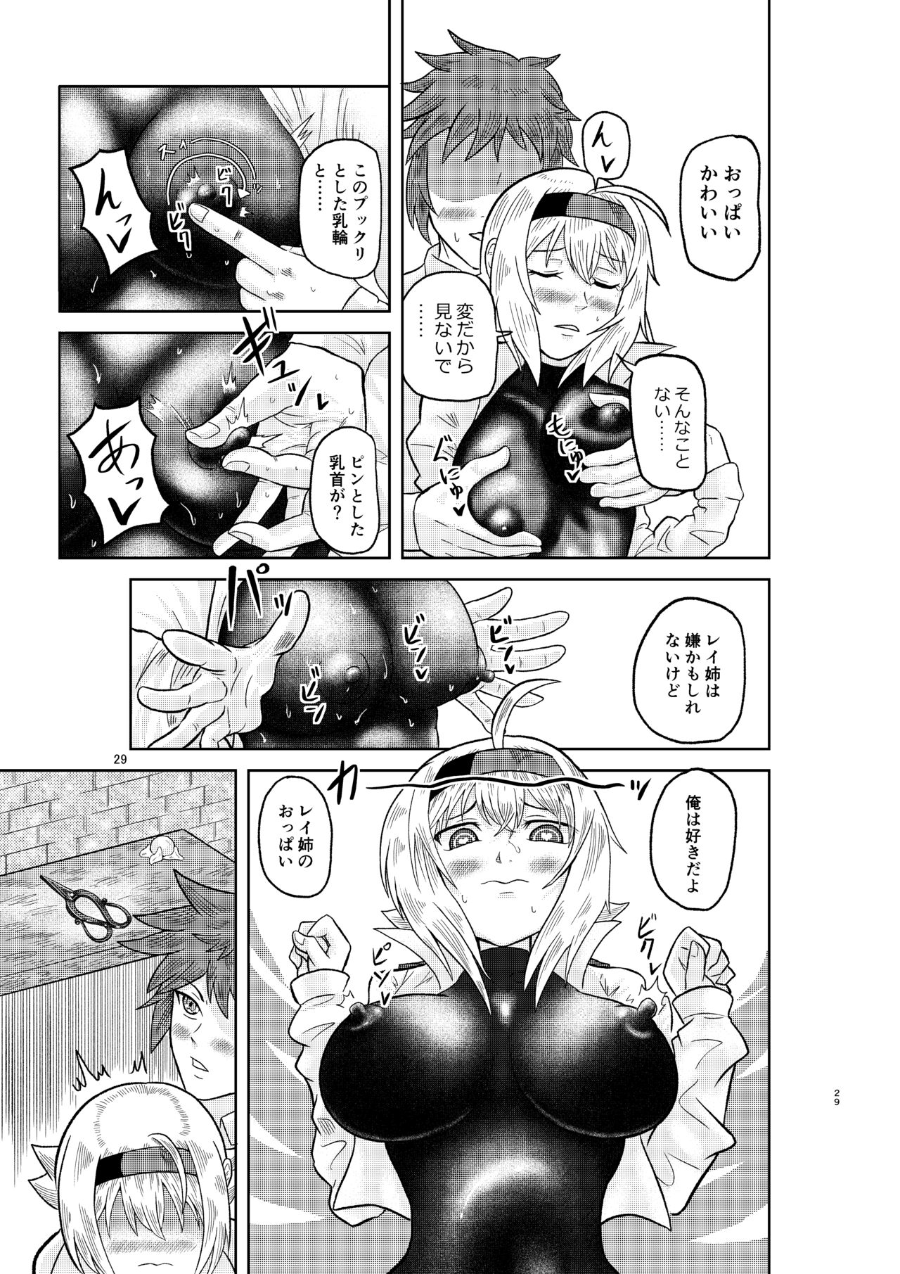 Kenja no Ishi no Tsukurikata - Page 28