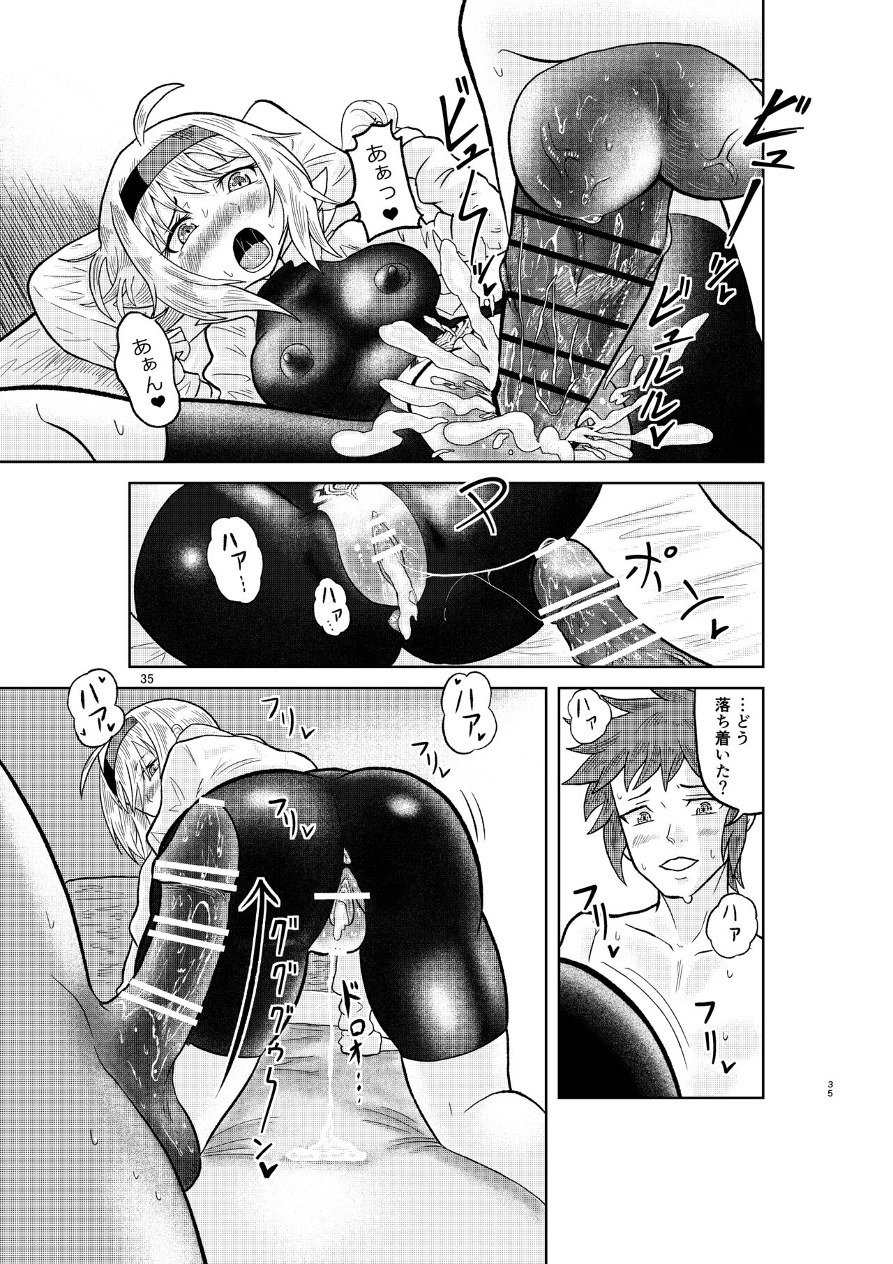 Kenja no Ishi no Tsukurikata - Page 34