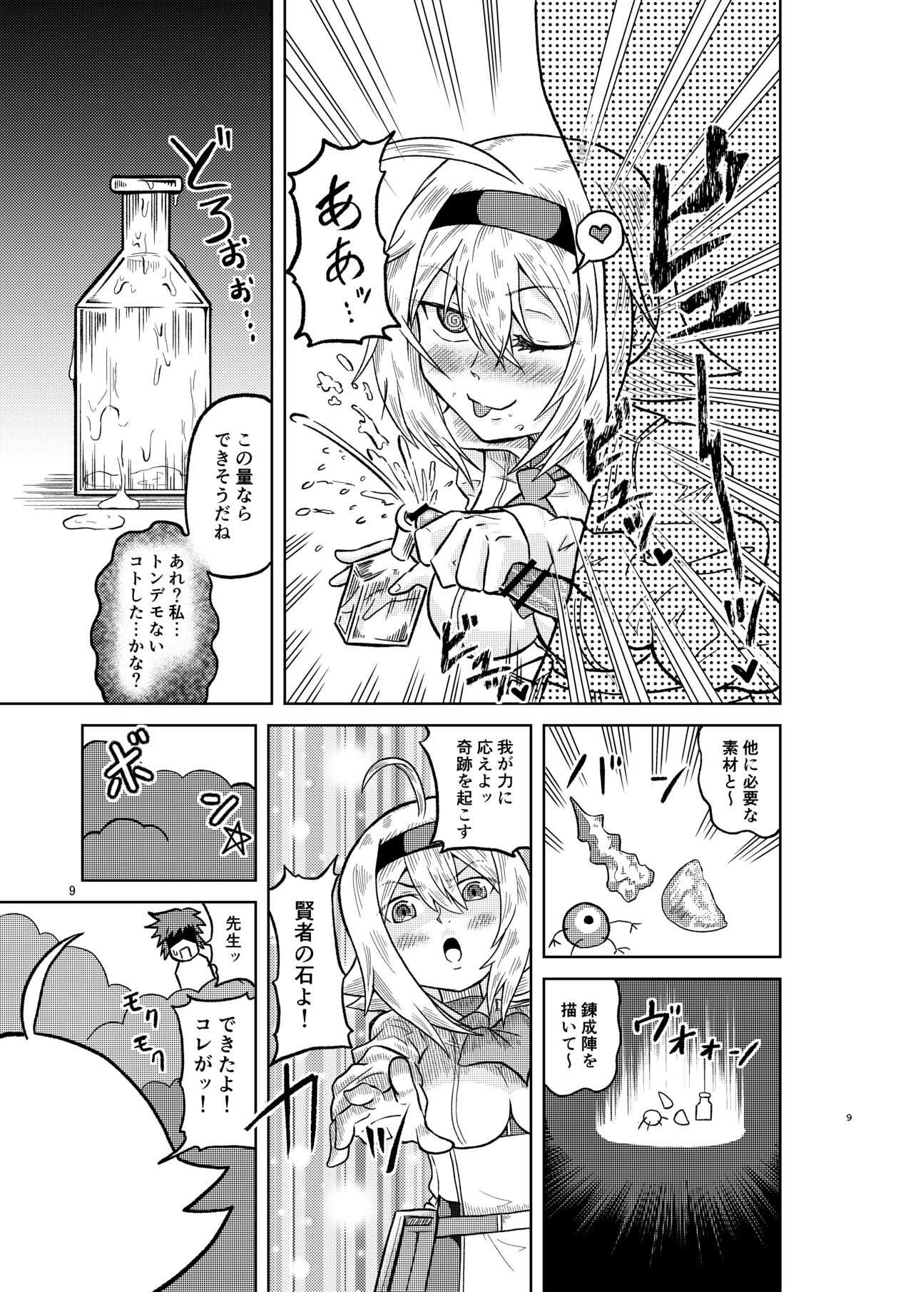 Preview page 8