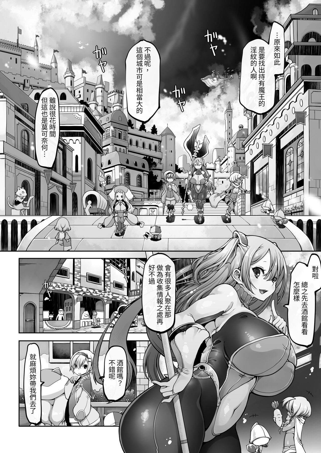Mareinu Oukoku no Midarana Nichijou - Page 13