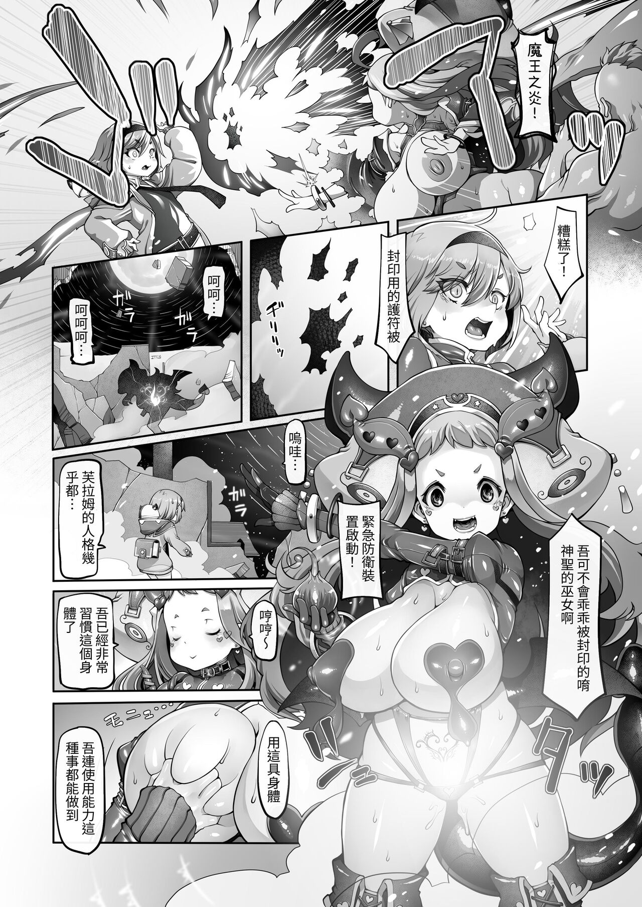 Mareinu Oukoku no Midarana Nichijou - Page 147