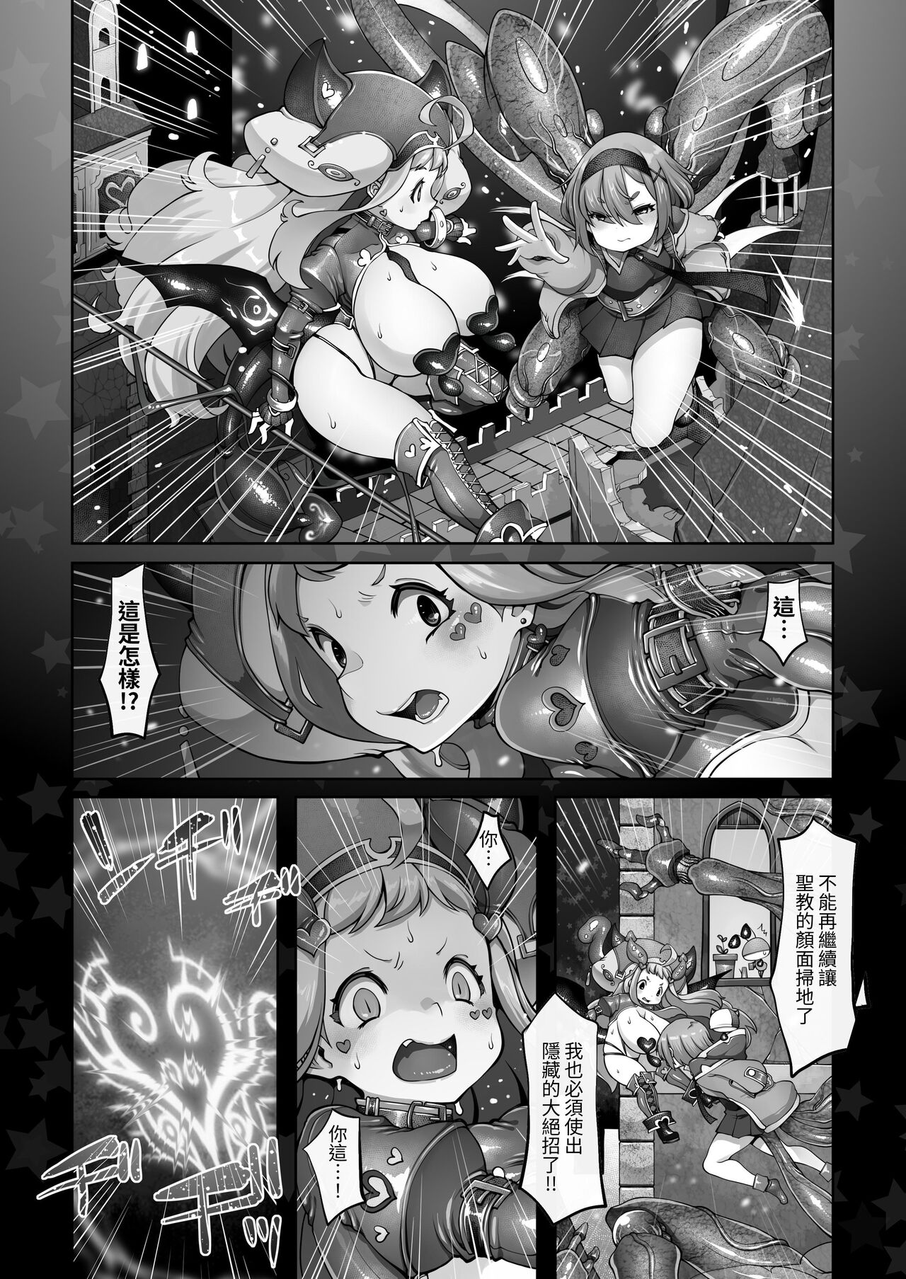 Mareinu Oukoku no Midarana Nichijou - Page 151