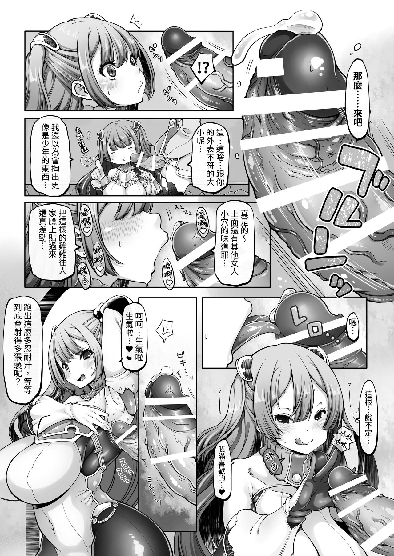 Mareinu Oukoku no Midarana Nichijou - Page 16