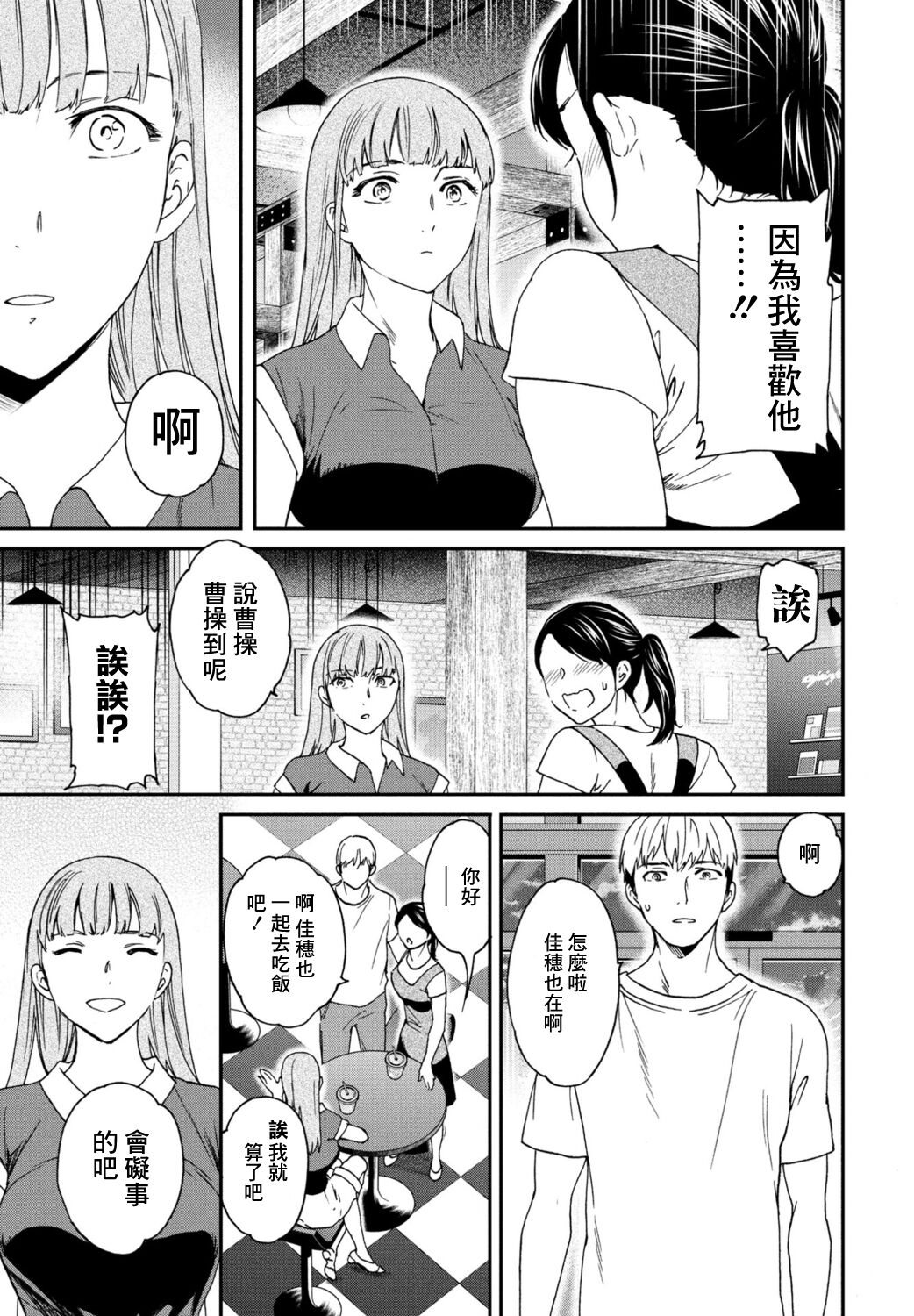 ルーズ - Page 23