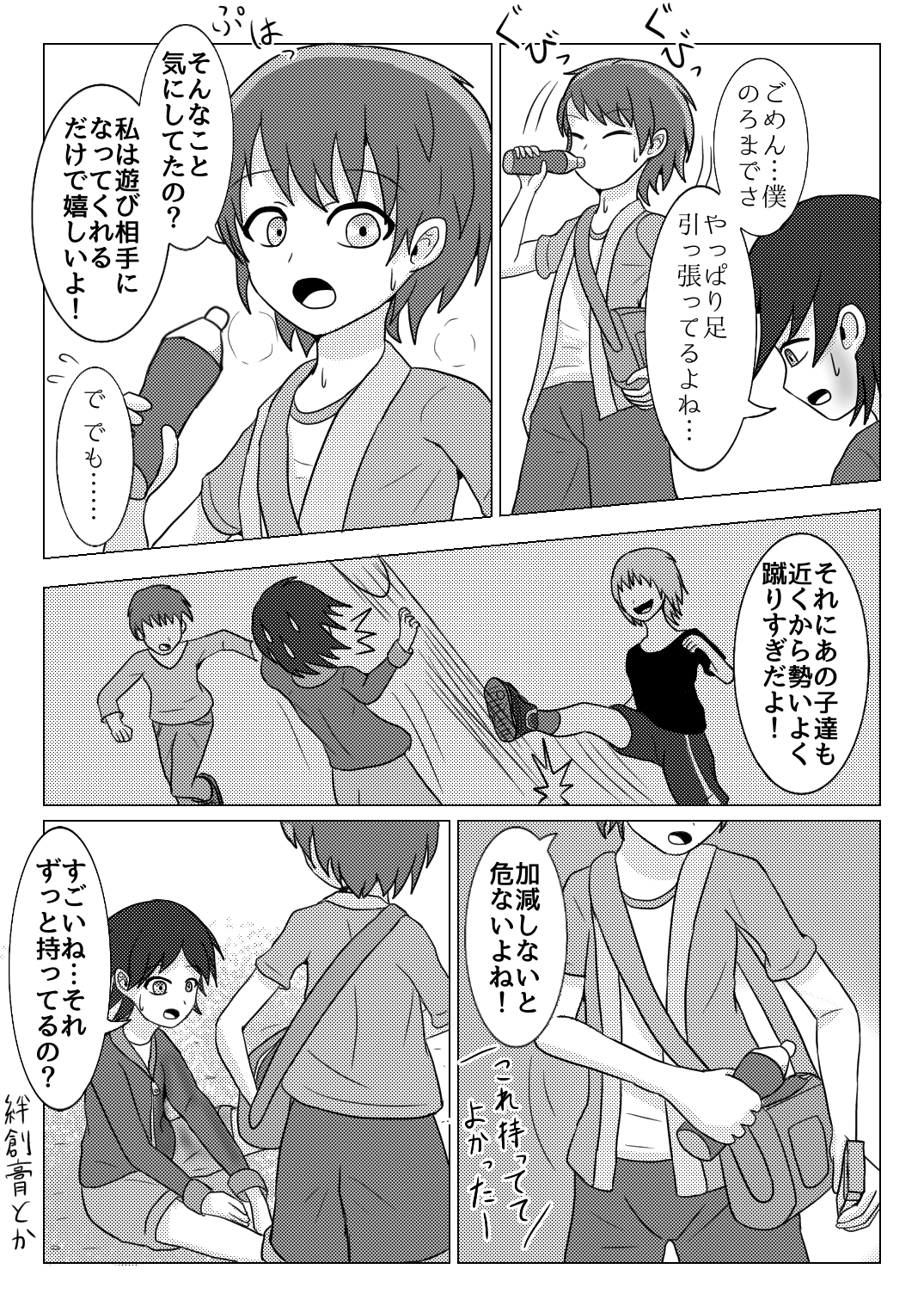 Preview page 4