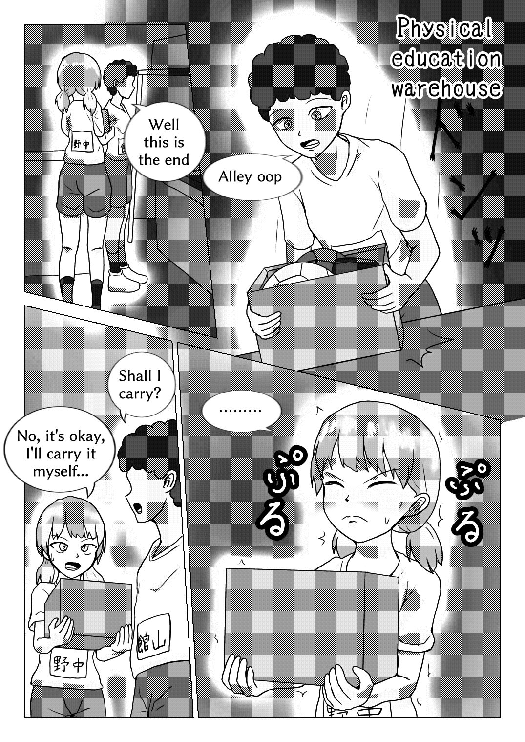 Shuugakuryokou no Basu no Naka de - Page 32