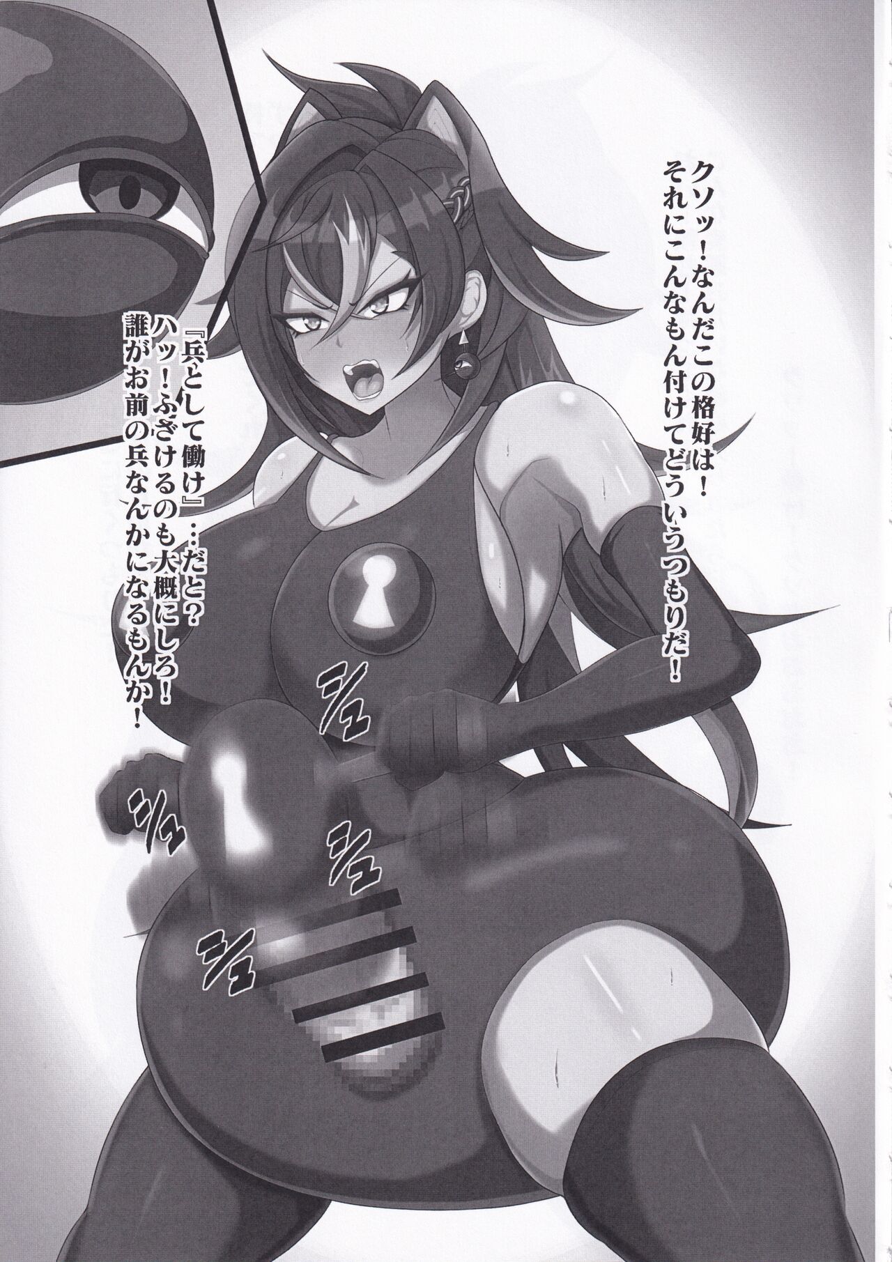 Haiboku Kikou Kuromaru no Shou - Page 11