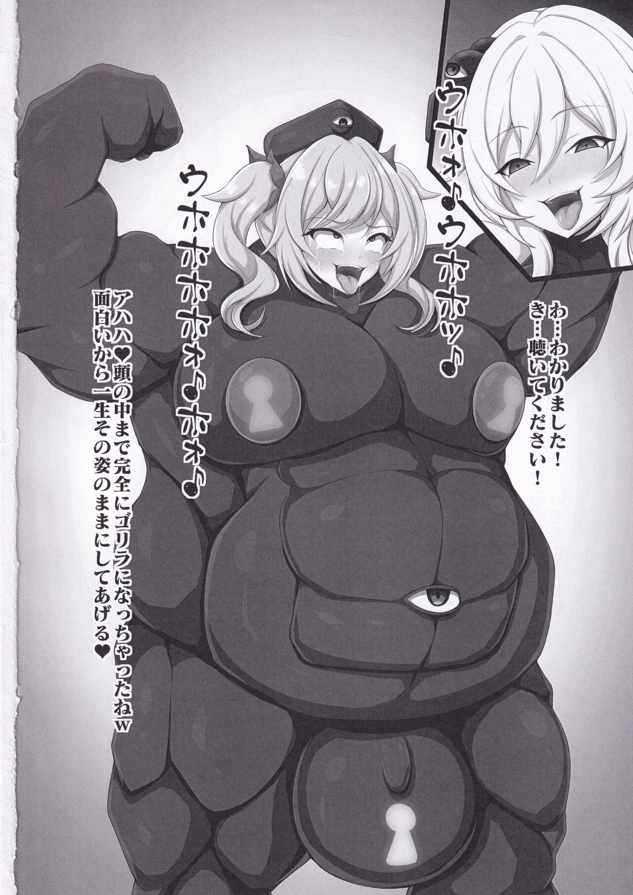 Haiboku Kikou Kuromaru no Shou - Page 16
