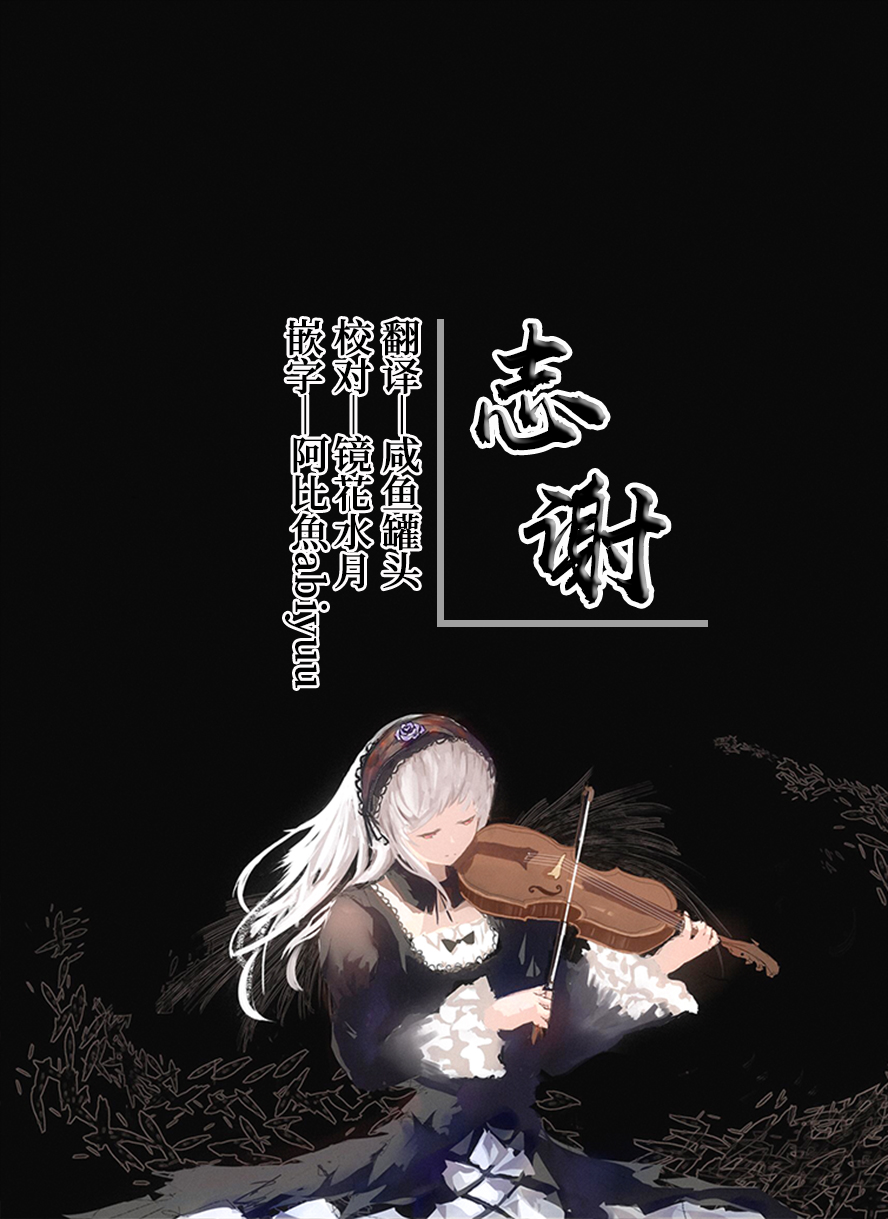 Shikou no Chin Aji | 究鸡的美味 - Page 31