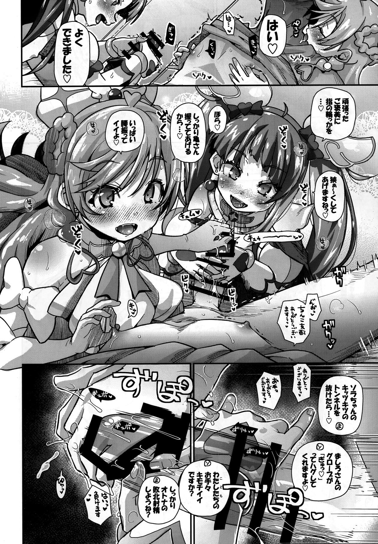 Sora-chan IS THE LIMIT - Page 16