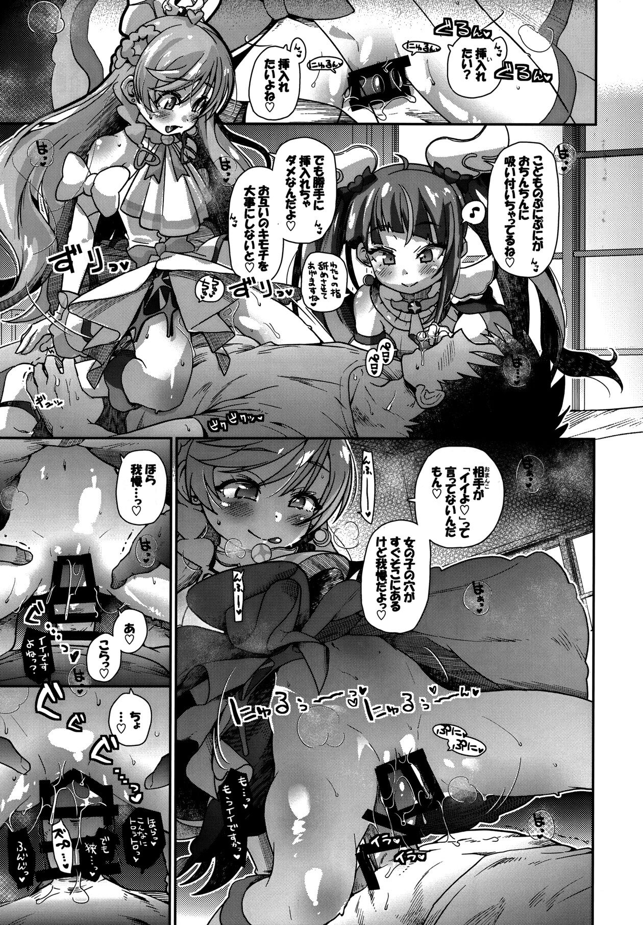 Sora-chan IS THE LIMIT - Page 21