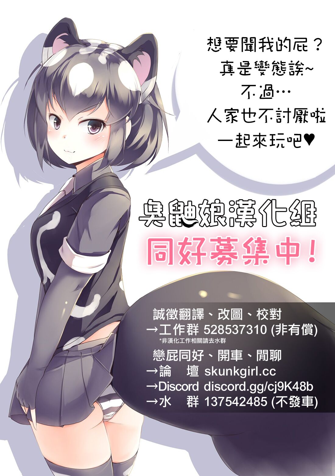 Soredemo suki na no - Page 38