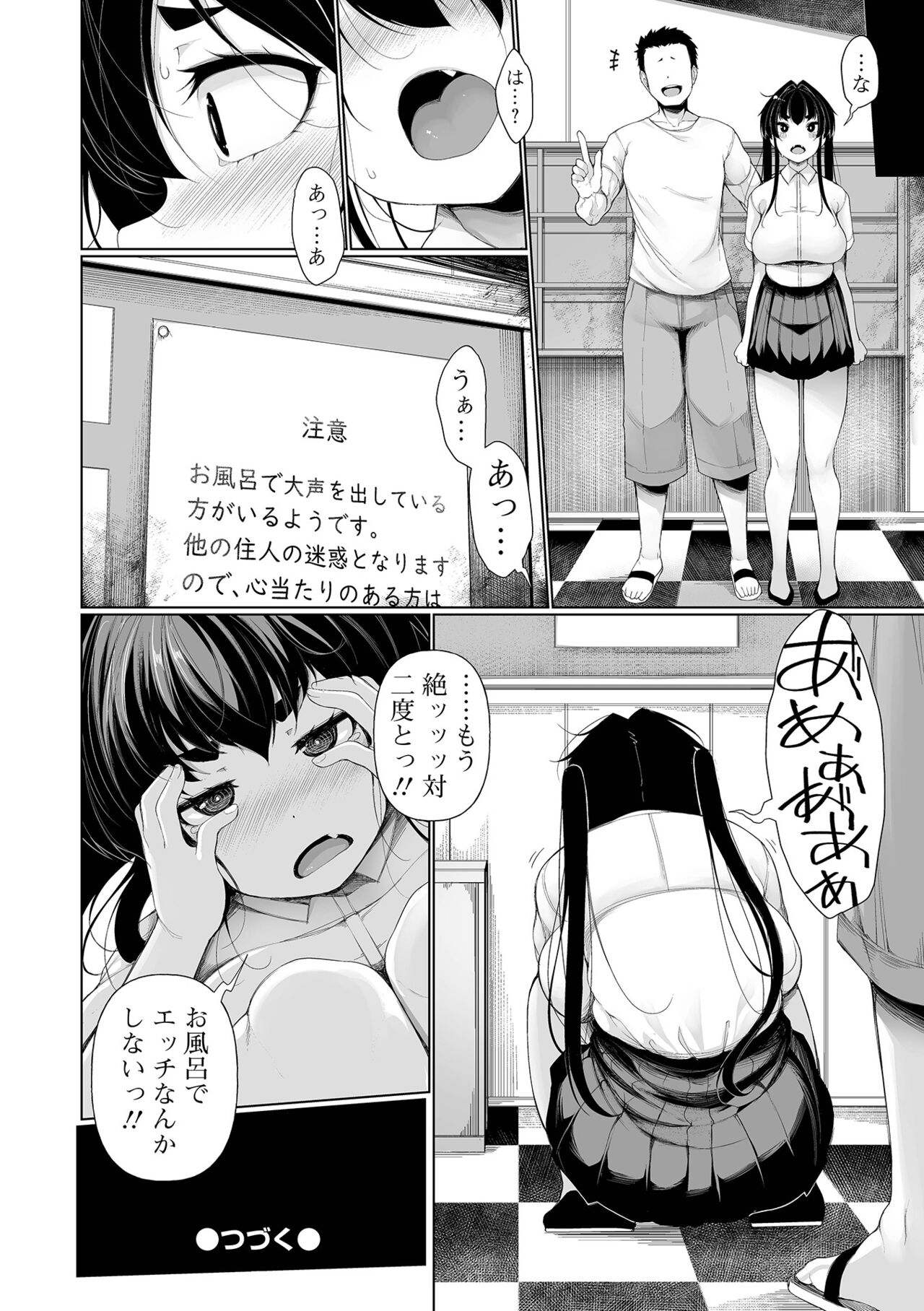 COMIC Shigekiteki SQUIRT!! Vol. 42 - Page 26