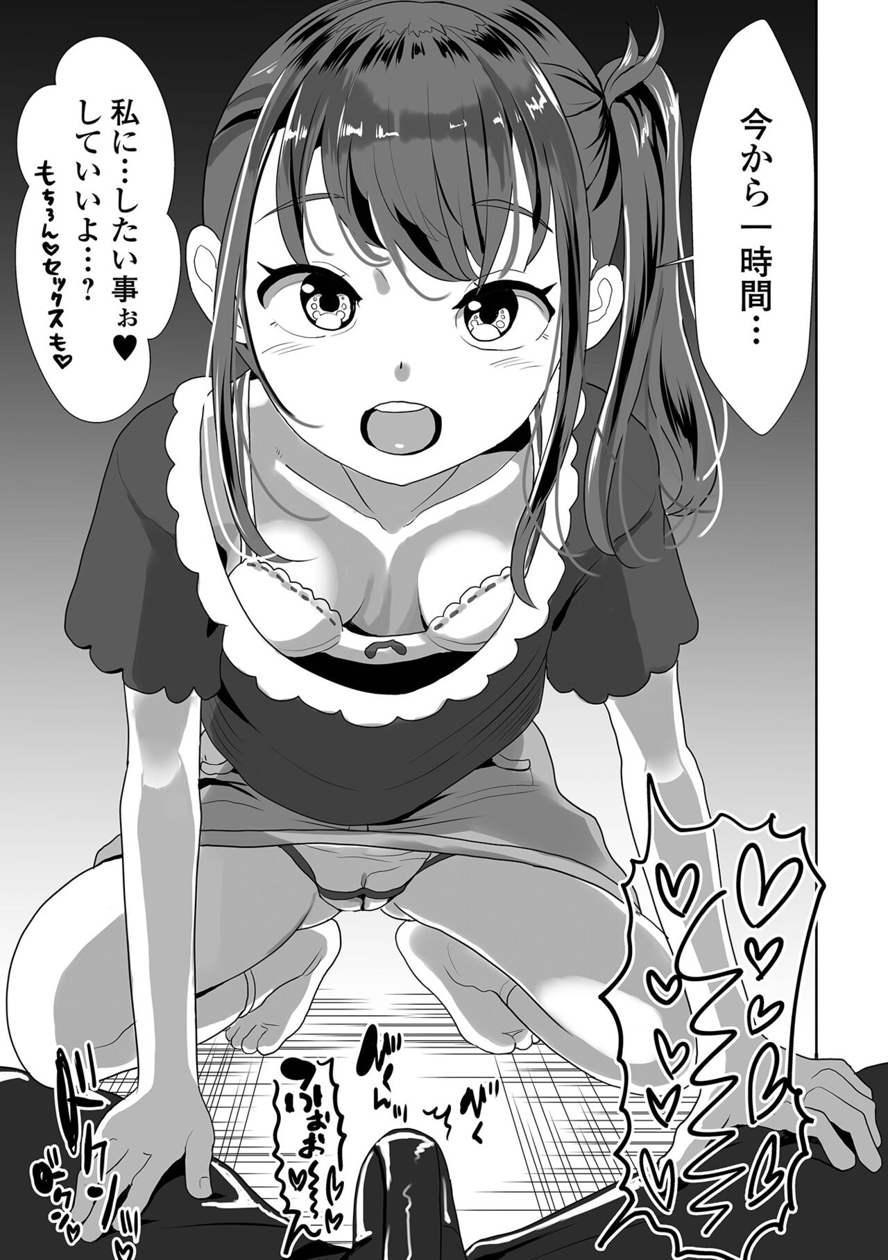 COMIC Shigekiteki SQUIRT!! Vol. 42 - Page 41