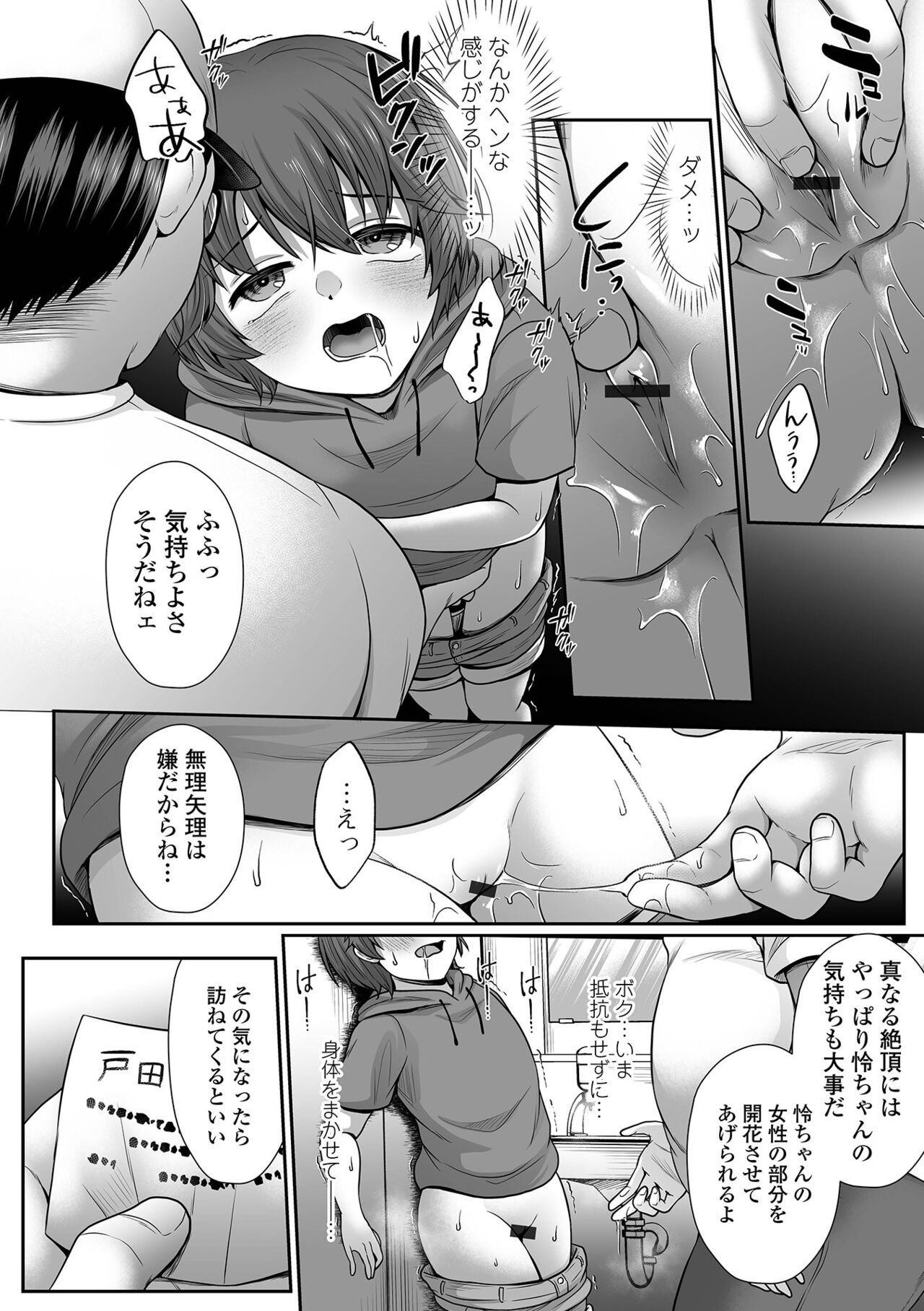 COMIC Shigekiteki SQUIRT!! Vol. 42 - Page 60