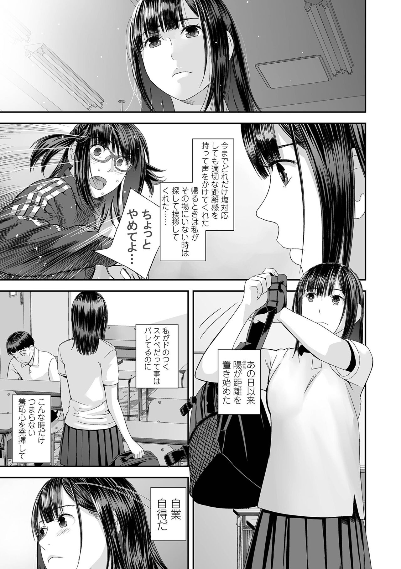 COMIC Shigekiteki SQUIRT!! Vol. 42 - Page 95