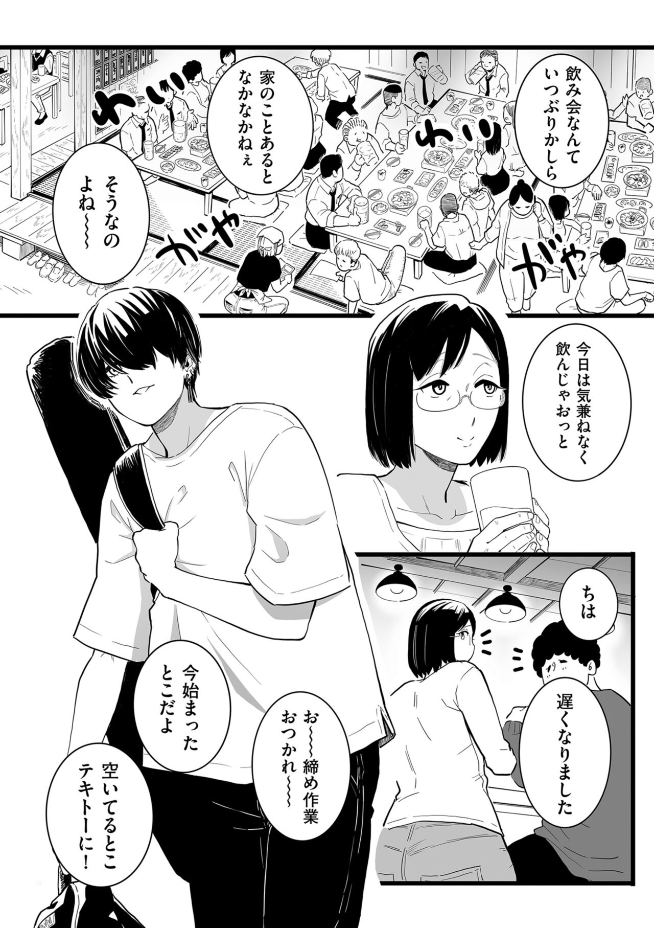 COMIC Kuriberon DUMA 2023-10 Vol.53 - Page 150