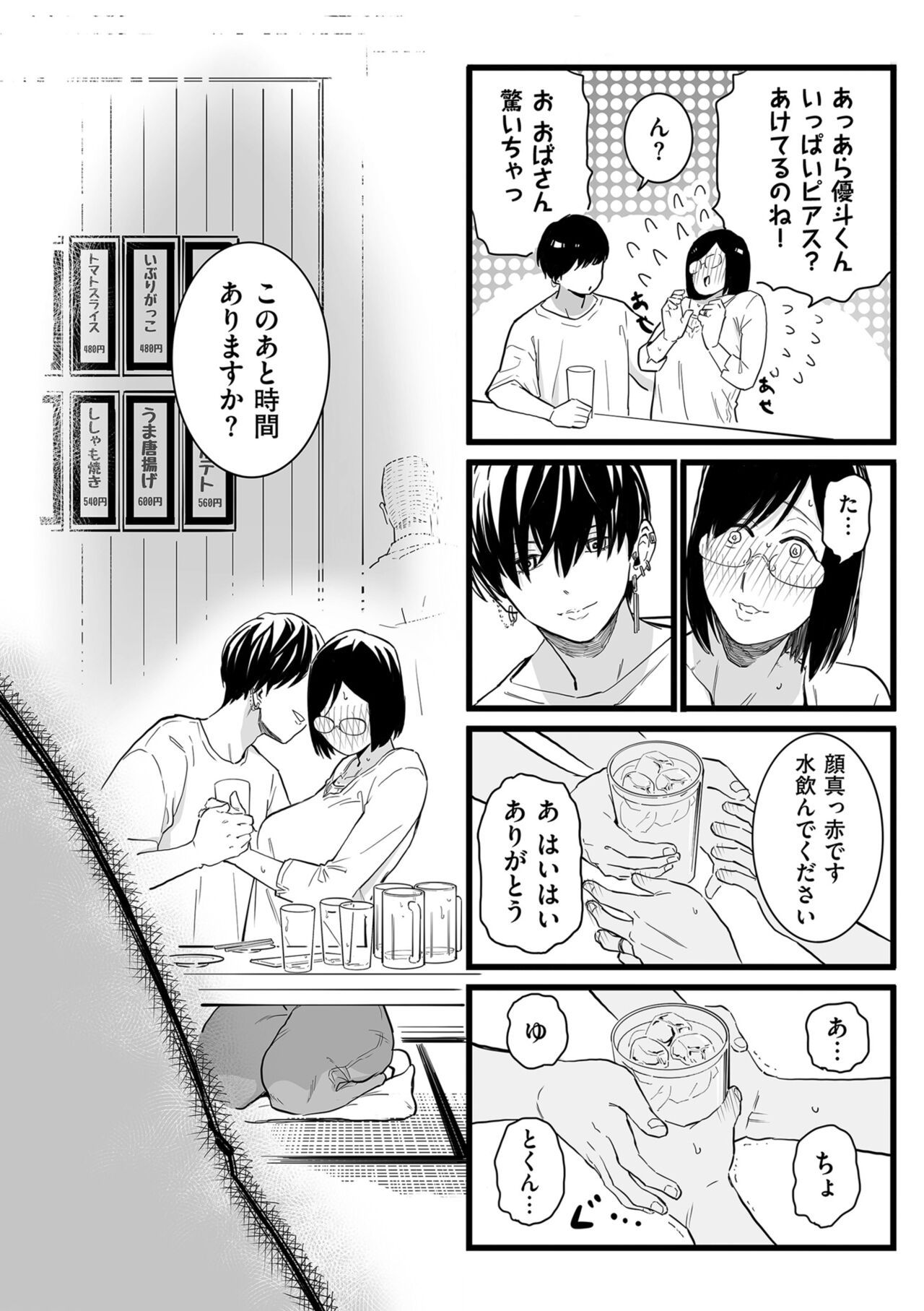COMIC Kuriberon DUMA 2023-10 Vol.53 - Page 154
