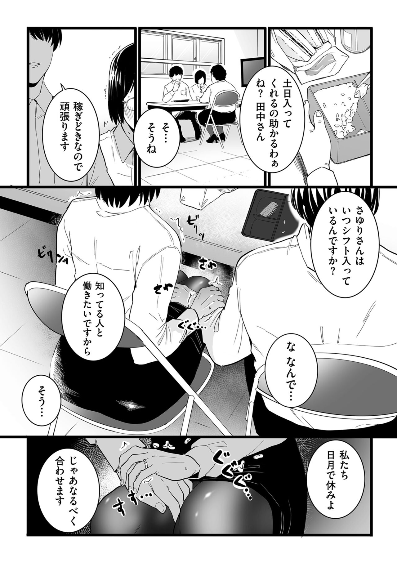 COMIC Kuriberon DUMA 2023-10 Vol.53 - Page 164