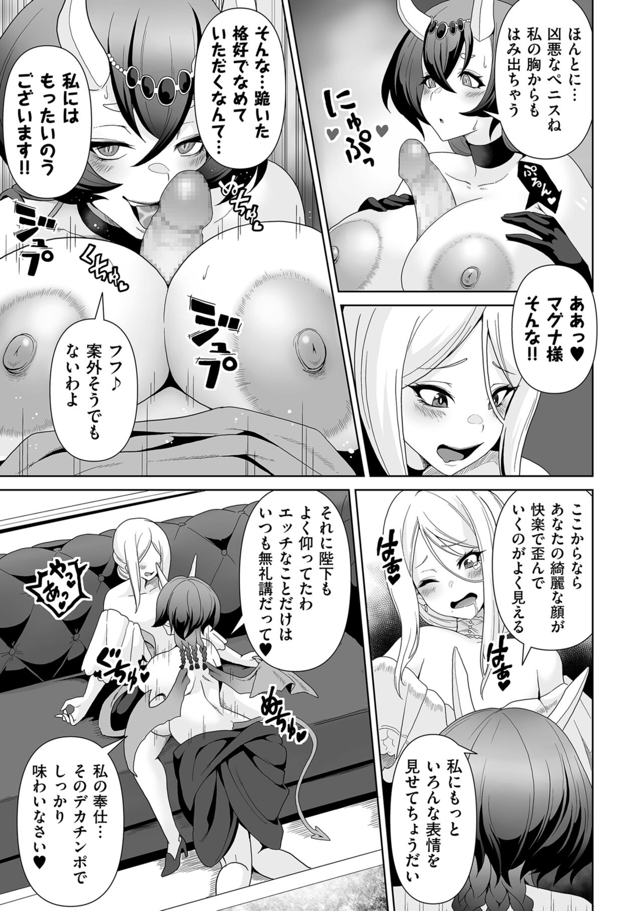 COMIC Kuriberon DUMA 2023-10 Vol.53 - Page 199