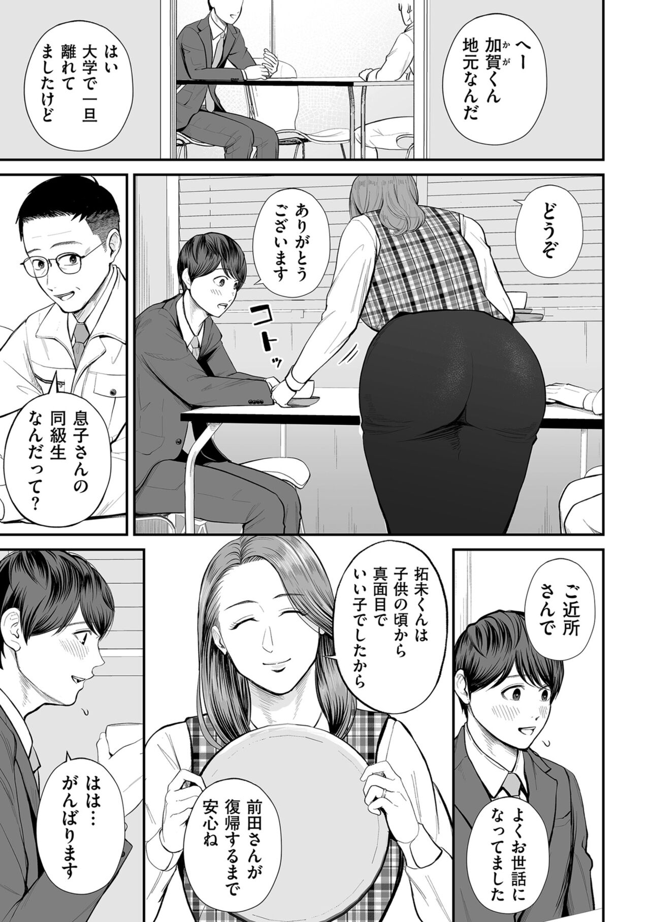 COMIC Kuriberon DUMA 2023-10 Vol.53 - Page 31