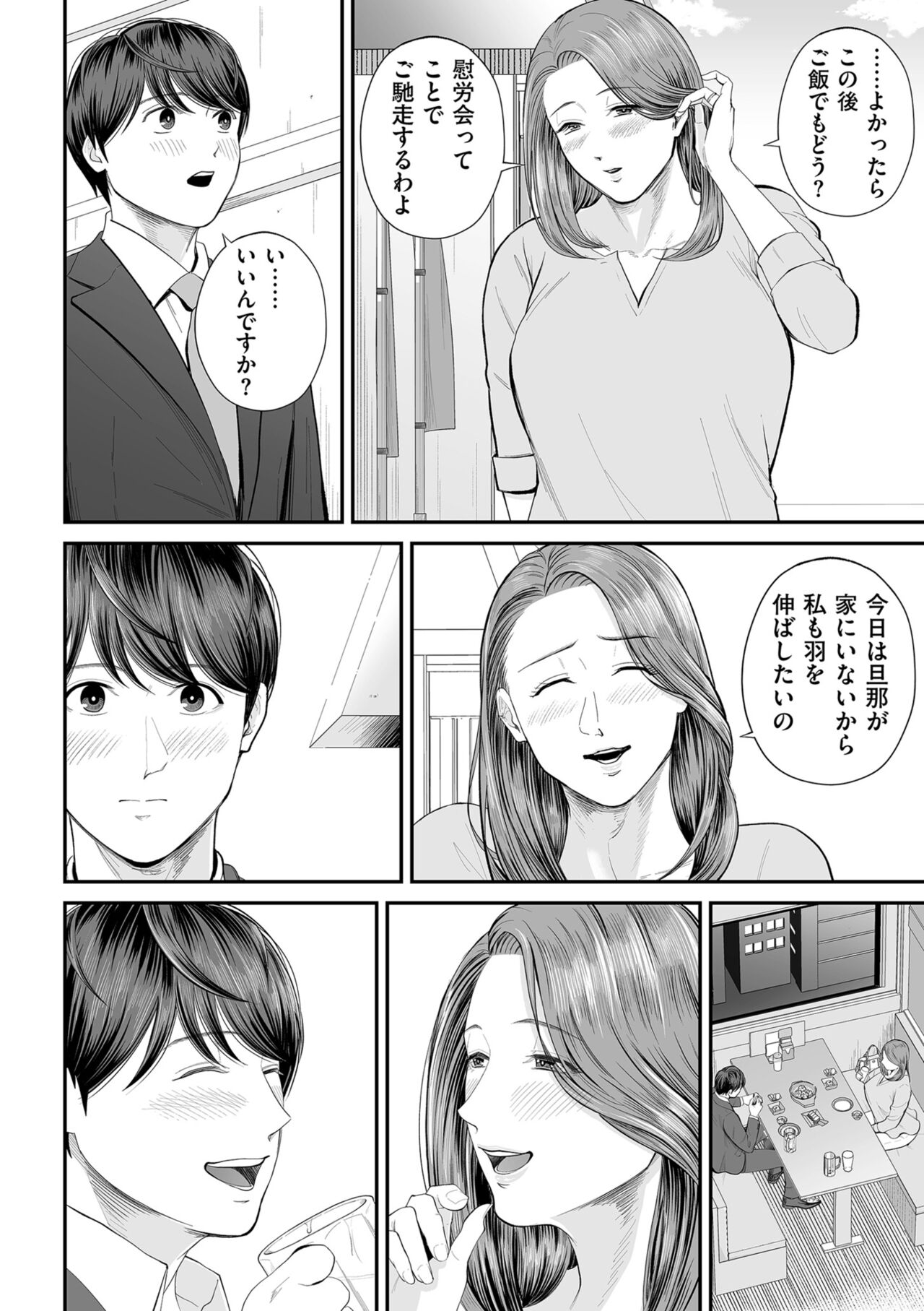 COMIC Kuriberon DUMA 2023-10 Vol.53 - Page 42