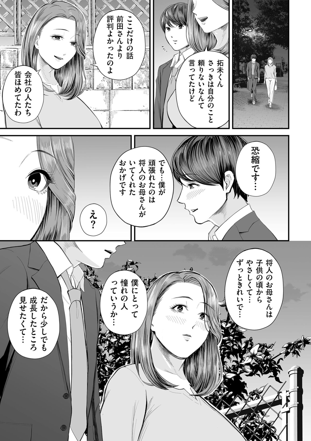 COMIC Kuriberon DUMA 2023-10 Vol.53 - Page 43